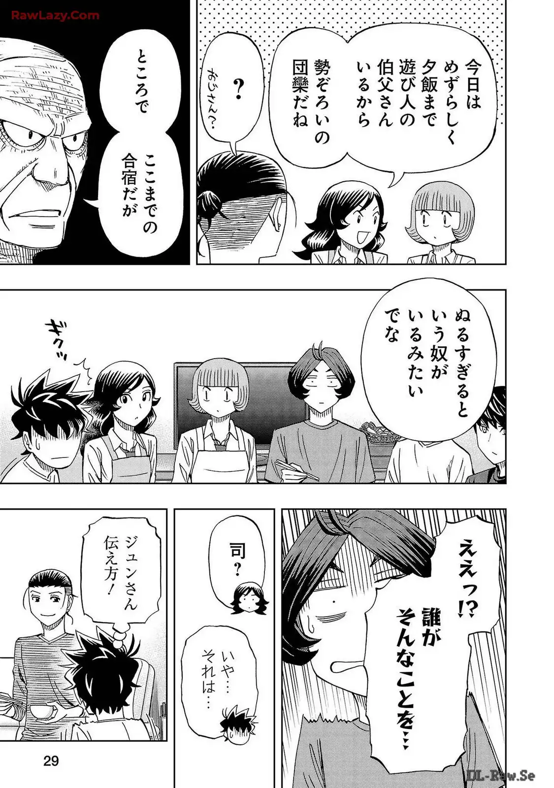 スリースター 第91話 - Page 3