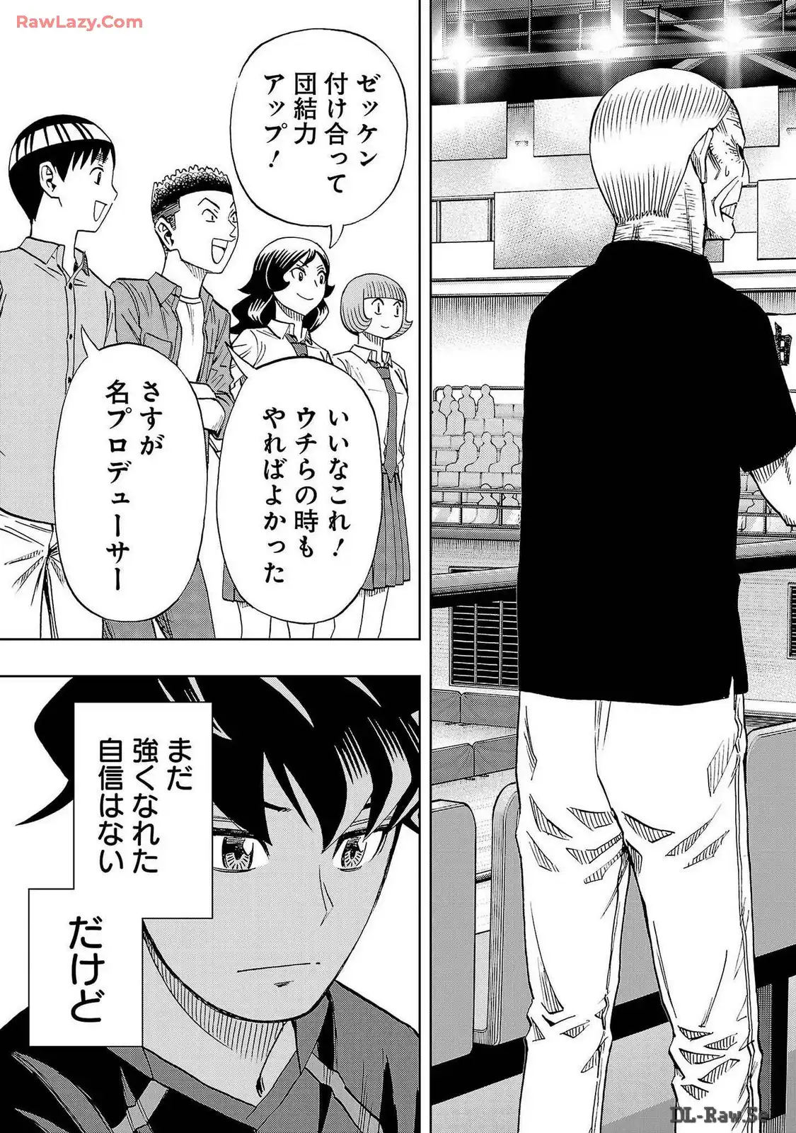 スリースター 第92話 - Page 23