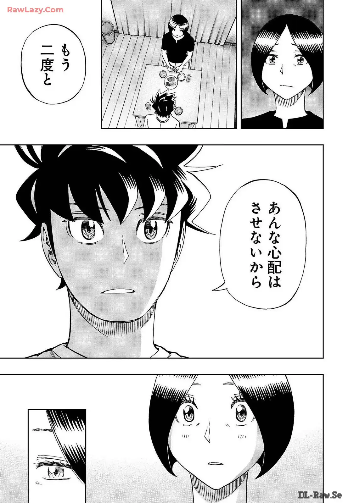 スリースター 第92話 - Page 15