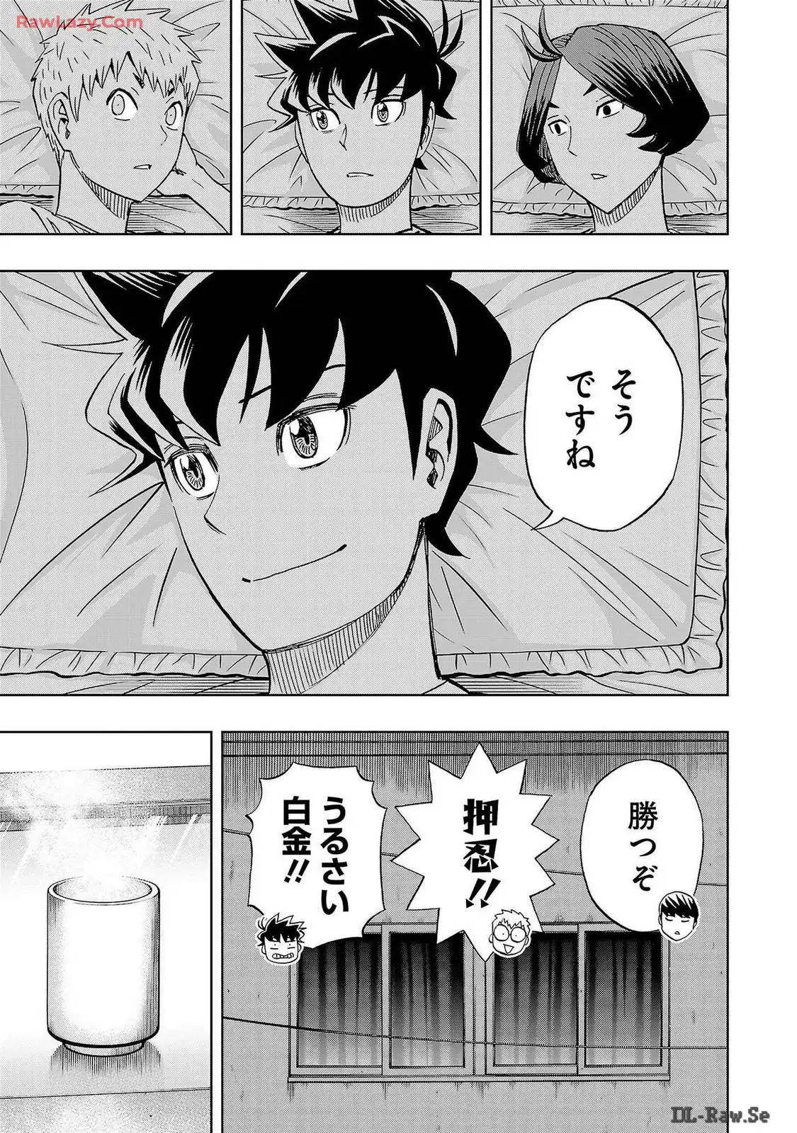 スリースター 第92話 - Page 9