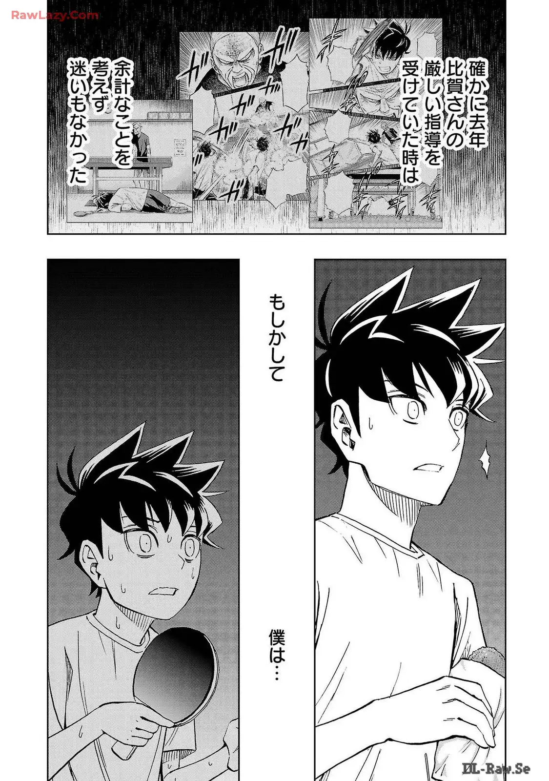 スリースター 第90話 - Page 10
