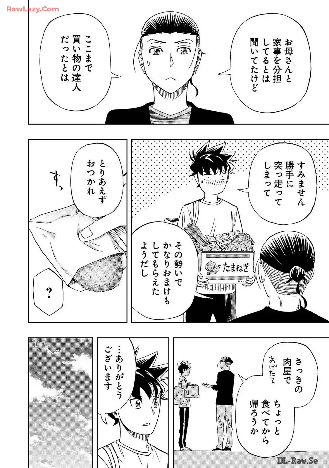スリースター 第90話 - Page 6