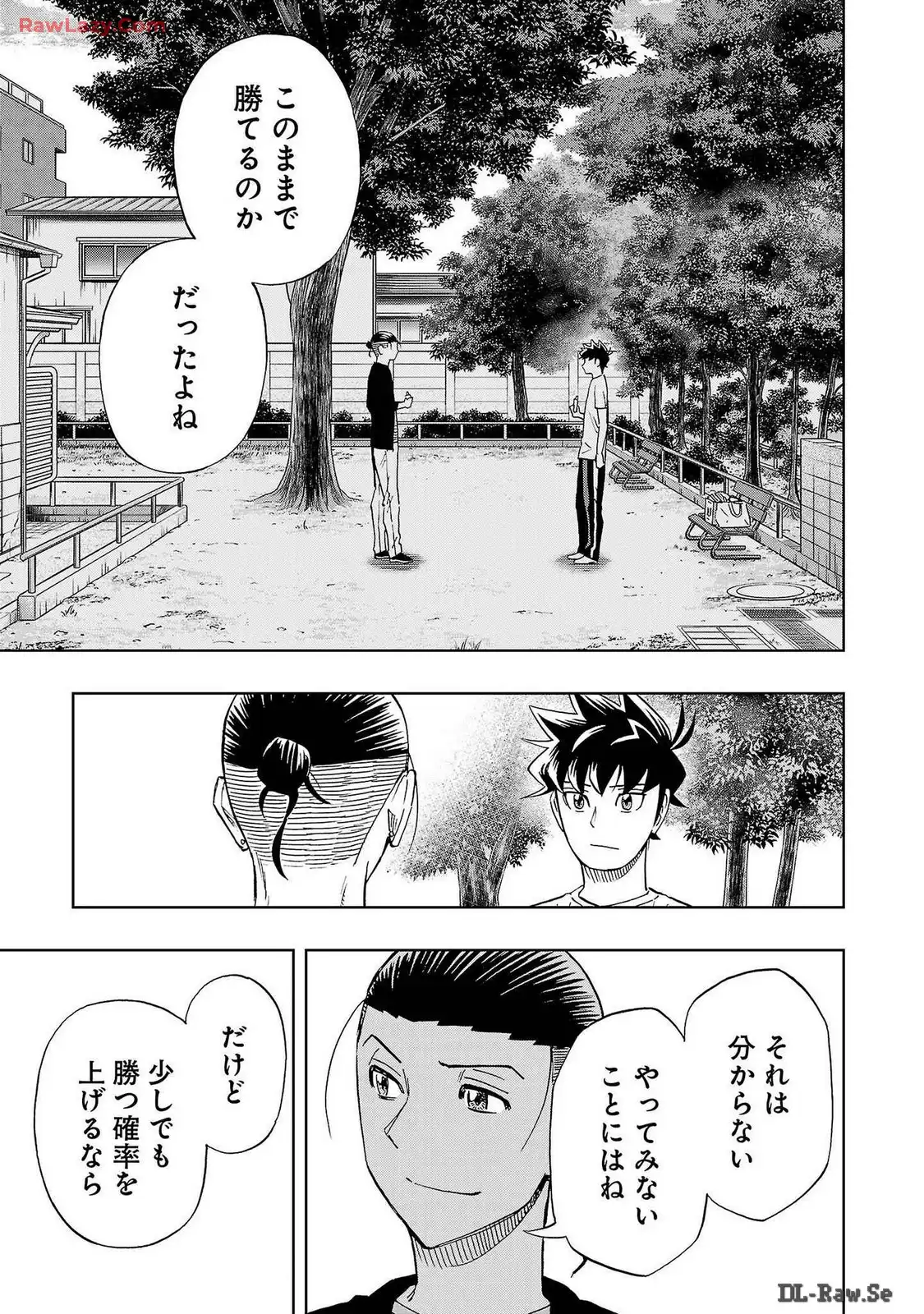 スリースター 第90話 - Page 7