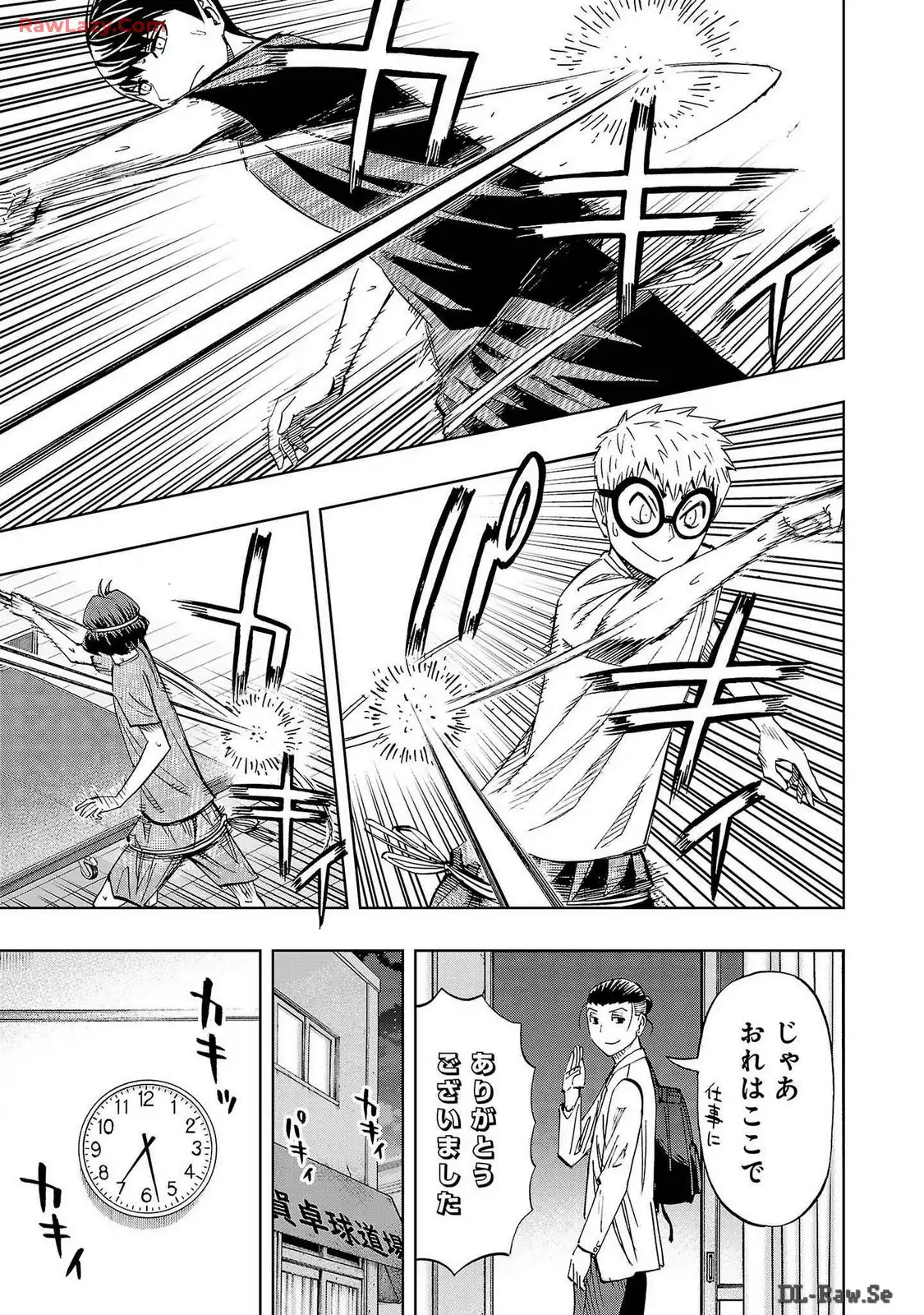 スリースター 第88話 - Page 15