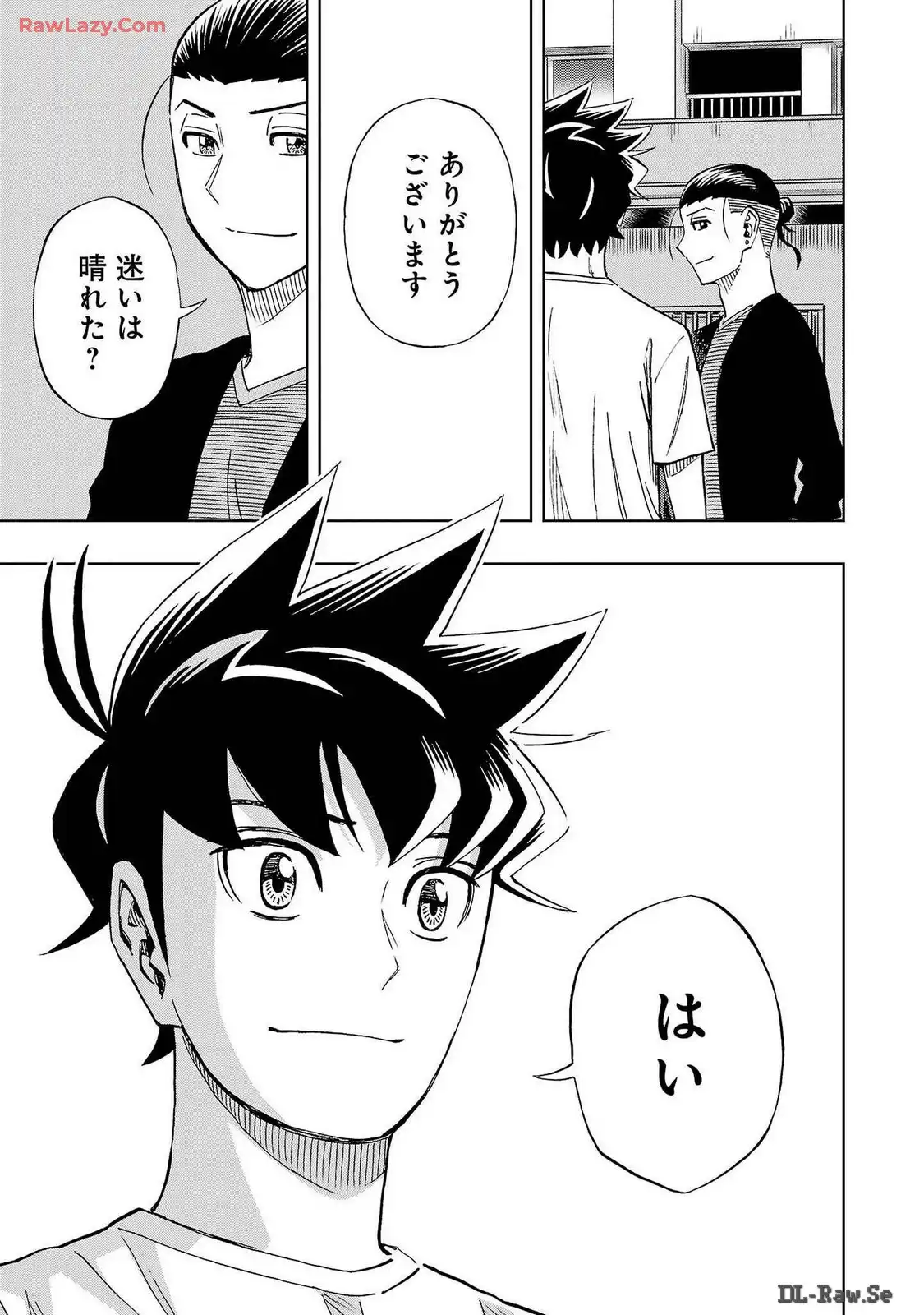 スリースター 第90話 - Page 23