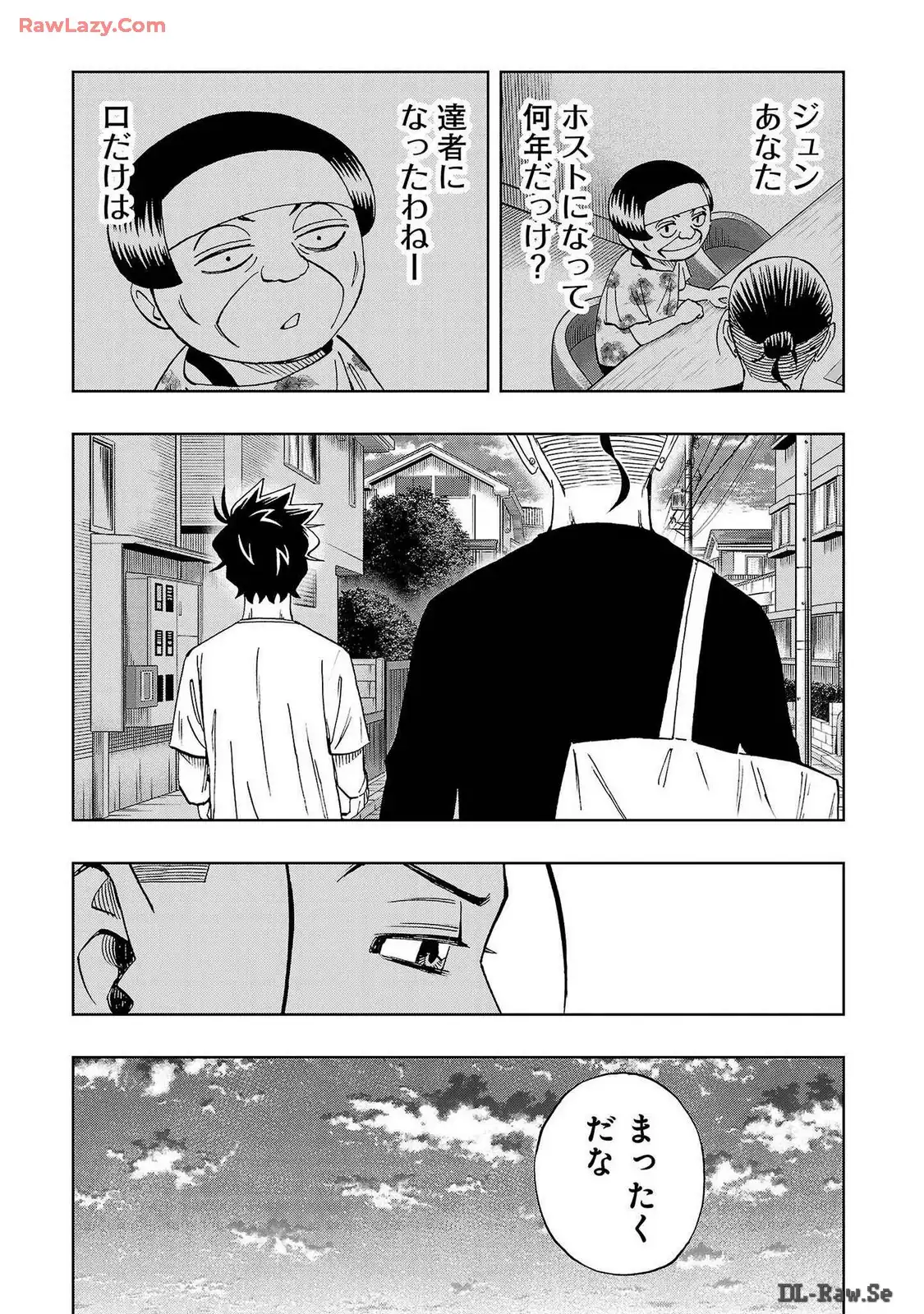 スリースター 第90話 - Page 25