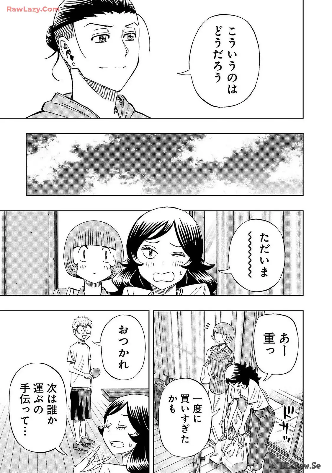 スリースター 第88話 - Page 9