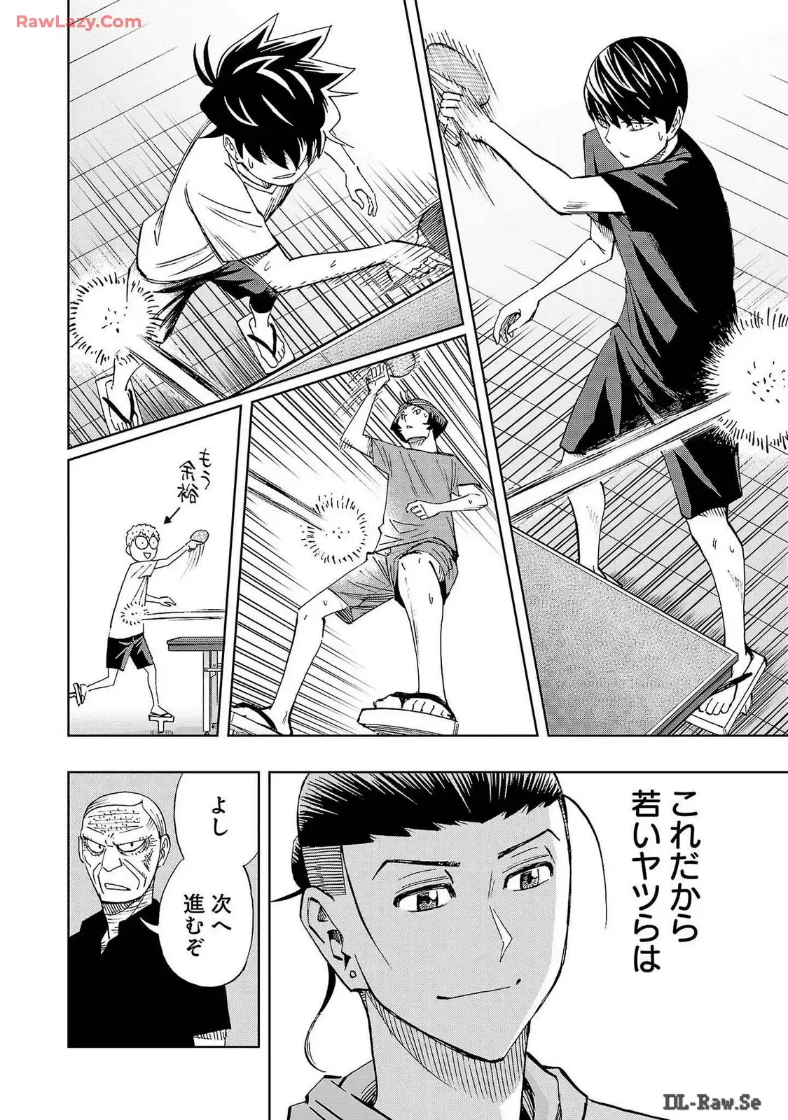 スリースター 第88話 - Page 4