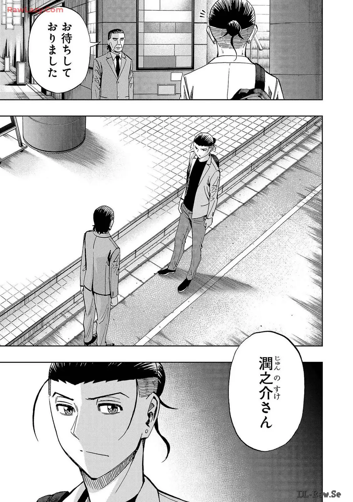 スリースター 第88話 - Page 25