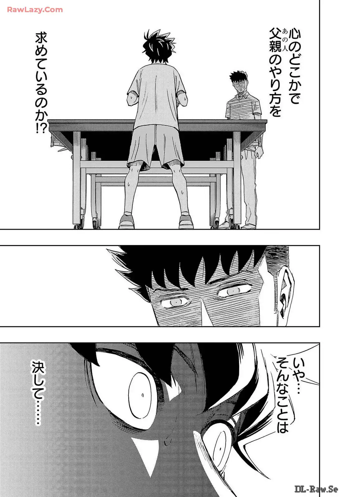 スリースター 第90話 - Page 11