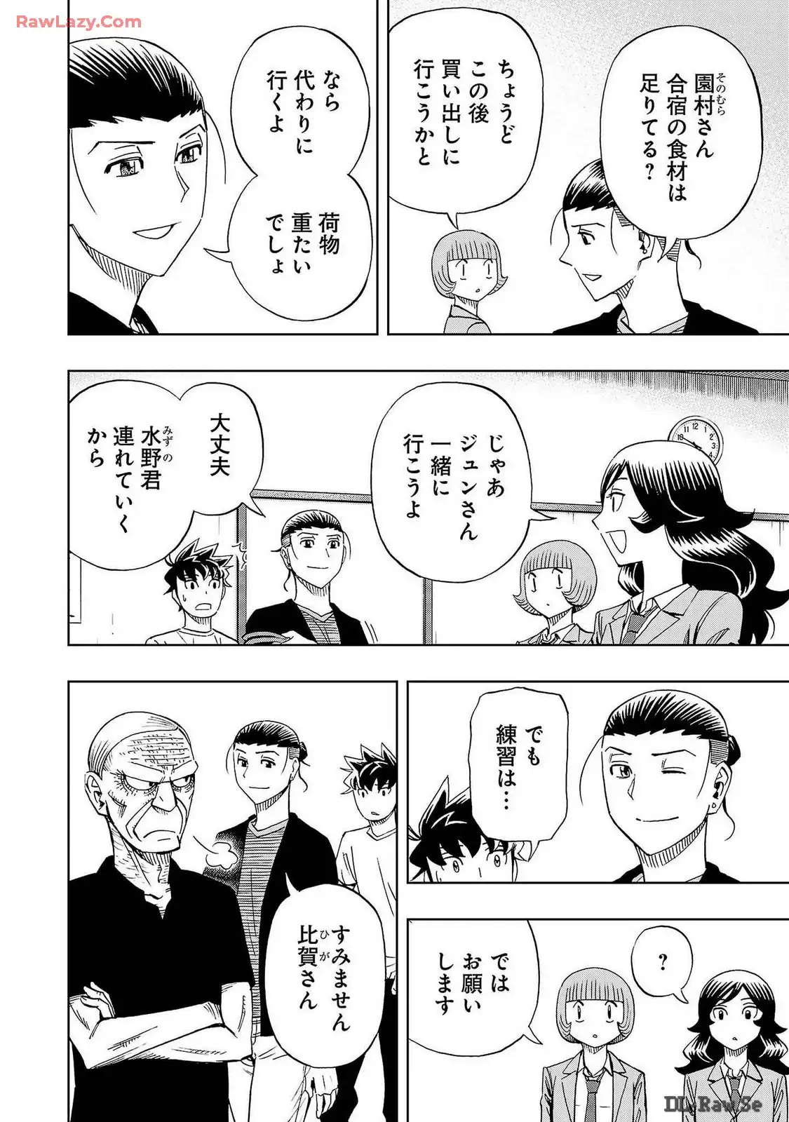 スリースター 第90話 - Page 2