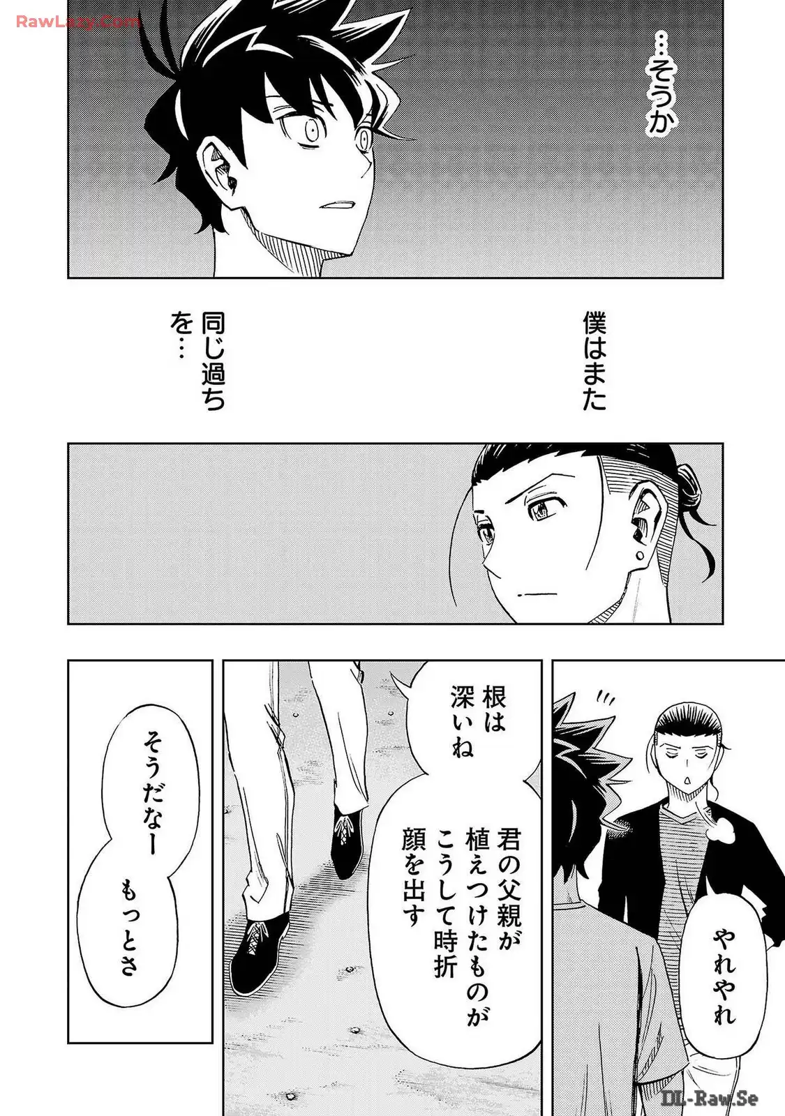 スリースター 第90話 - Page 18