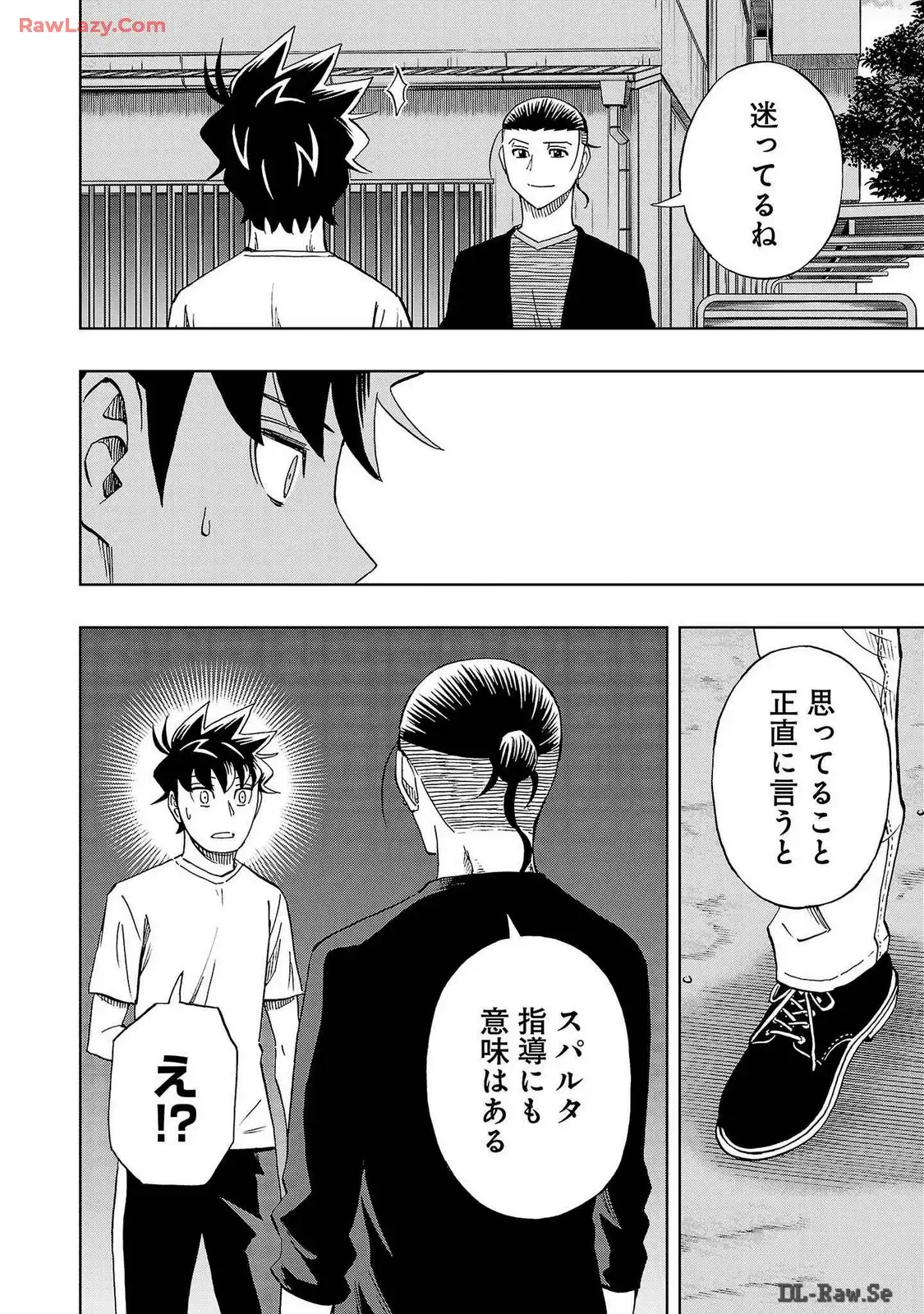 スリースター 第90話 - Page 12