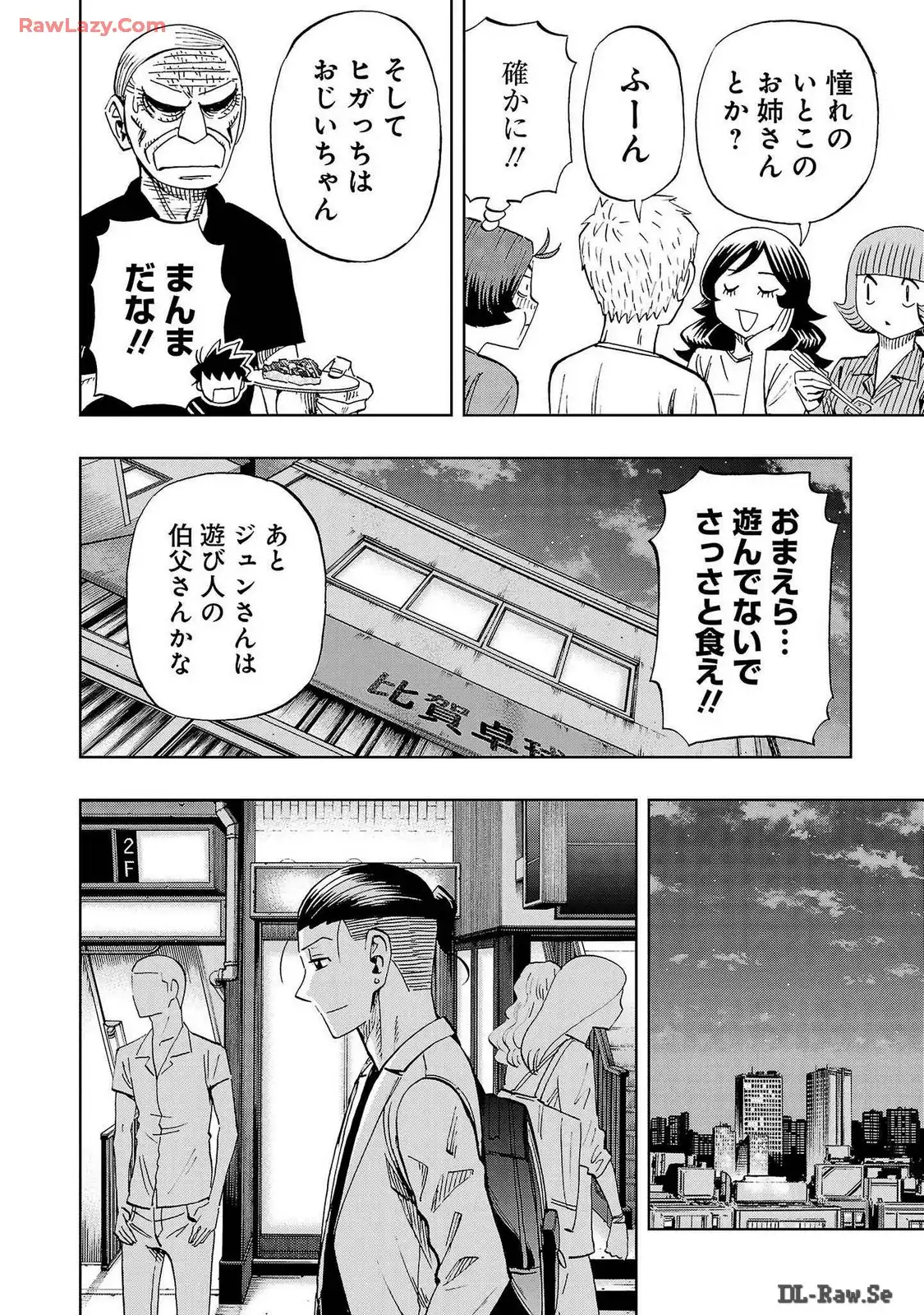 スリースター 第88話 - Page 24