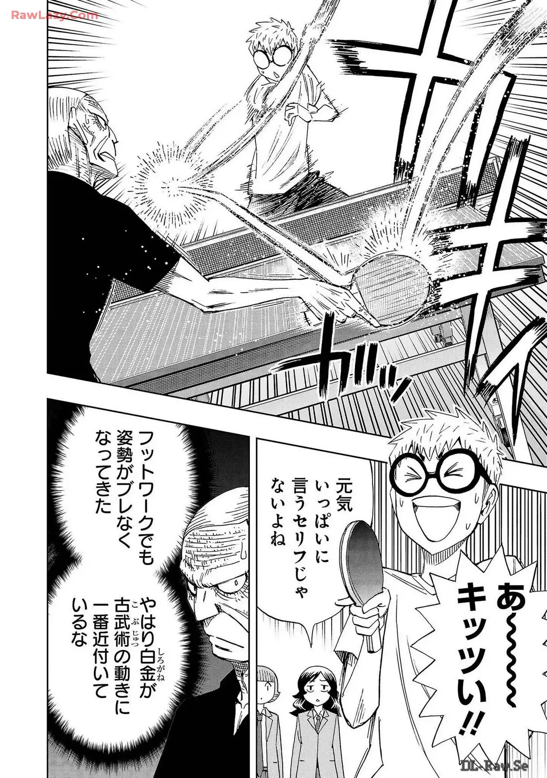 スリースター 第90話 - Page 22