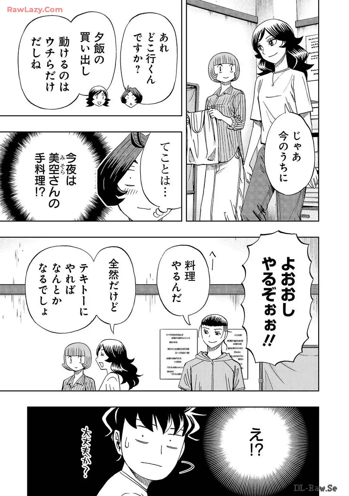 スリースター 第87話 - Page 23
