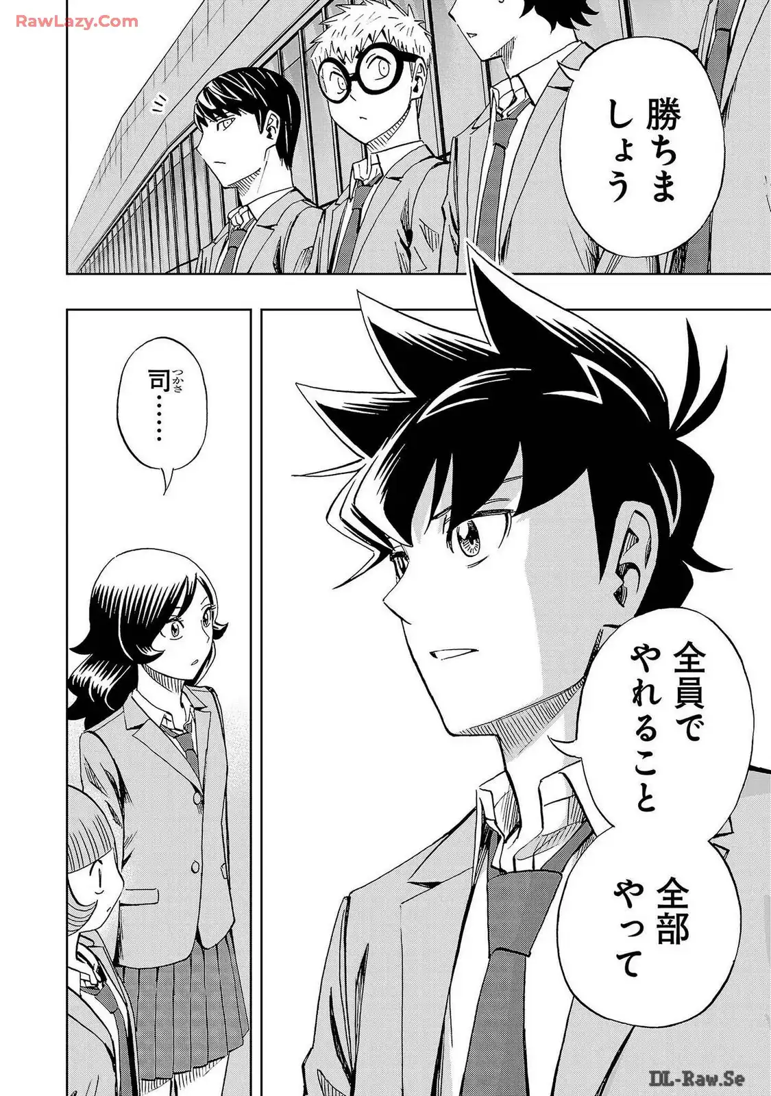 スリースター 第87話 - Page 10