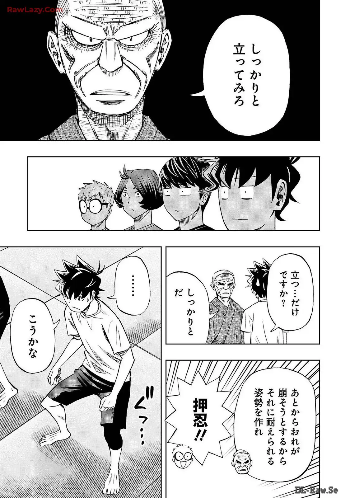 スリースター 第85話 - Page 7