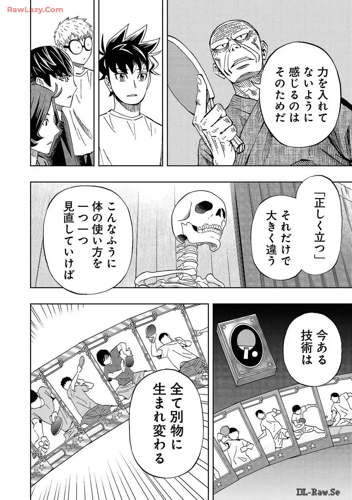 スリースター 第85話 - Page 26