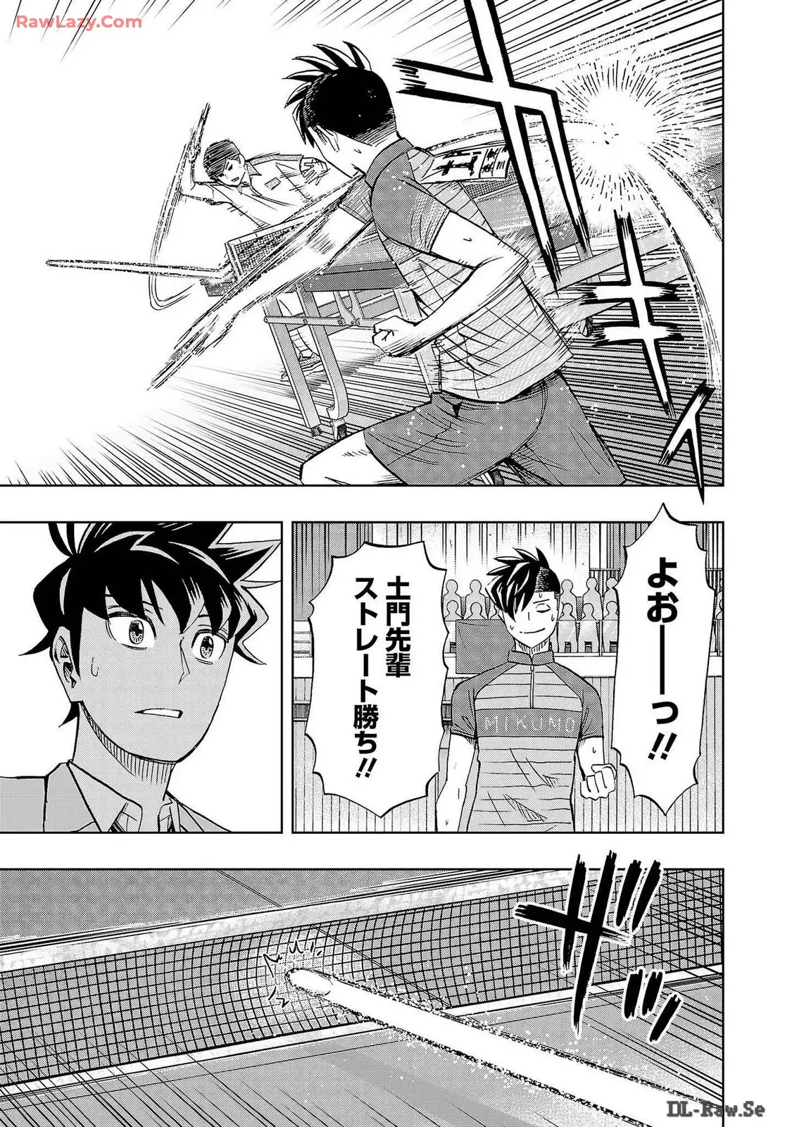 スリースター 第86話 - Page 35