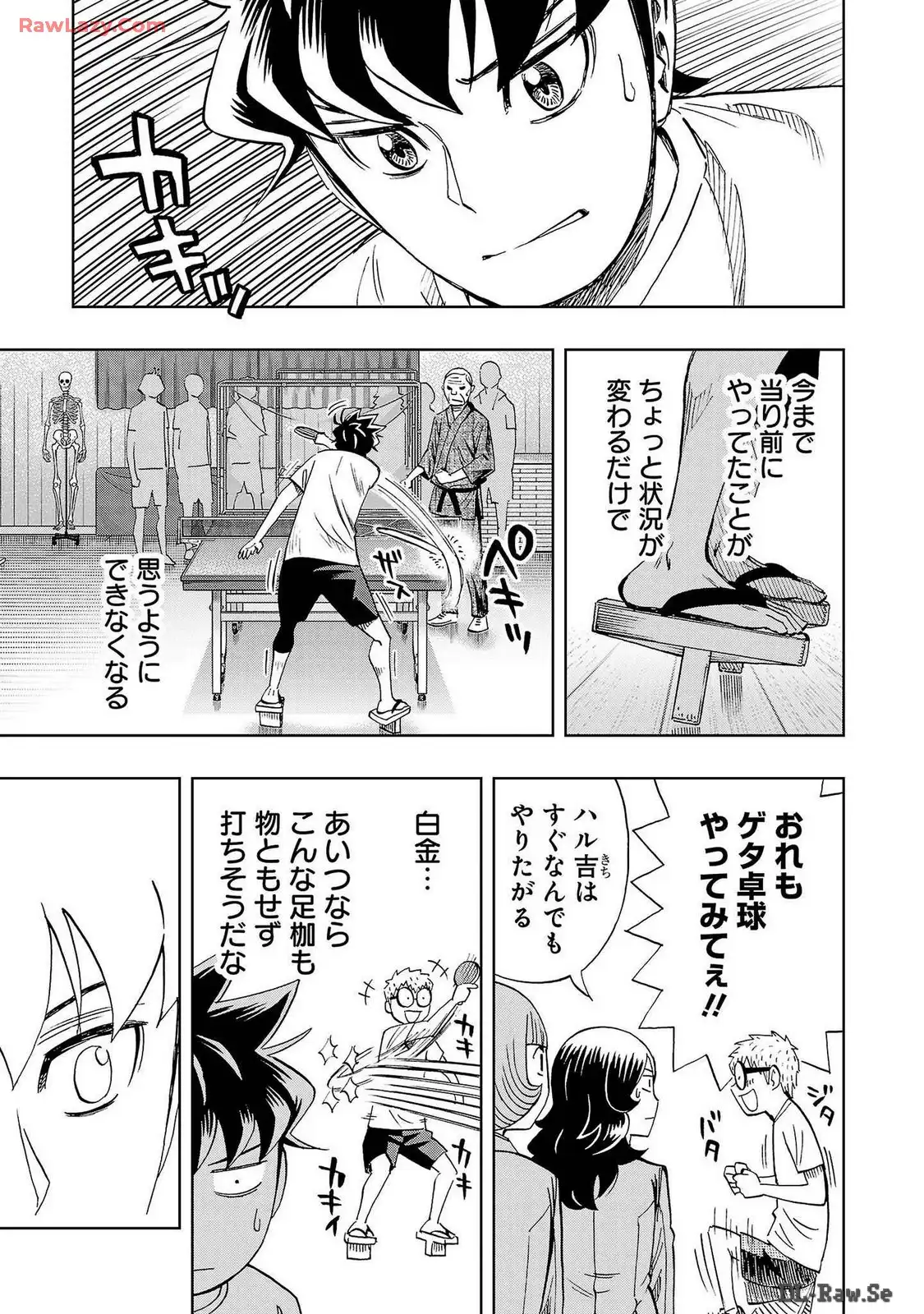 スリースター 第85話 - Page 19