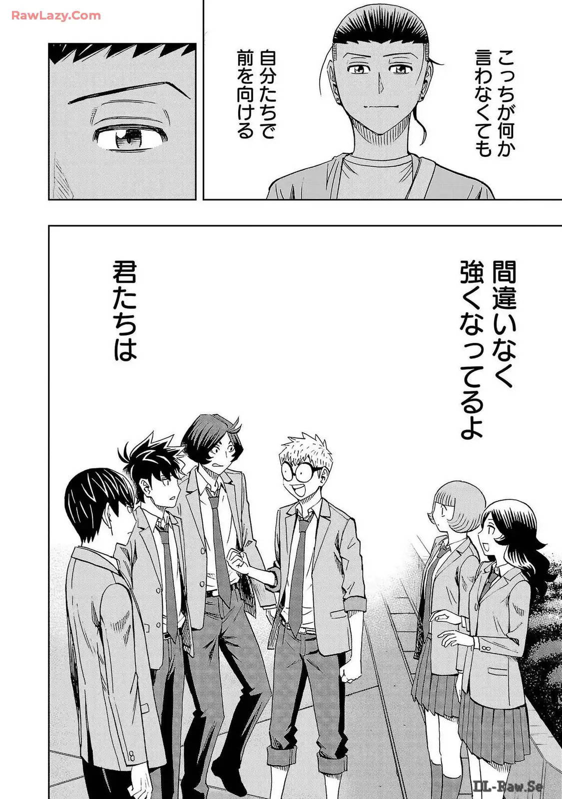 スリースター 第87話 - Page 12