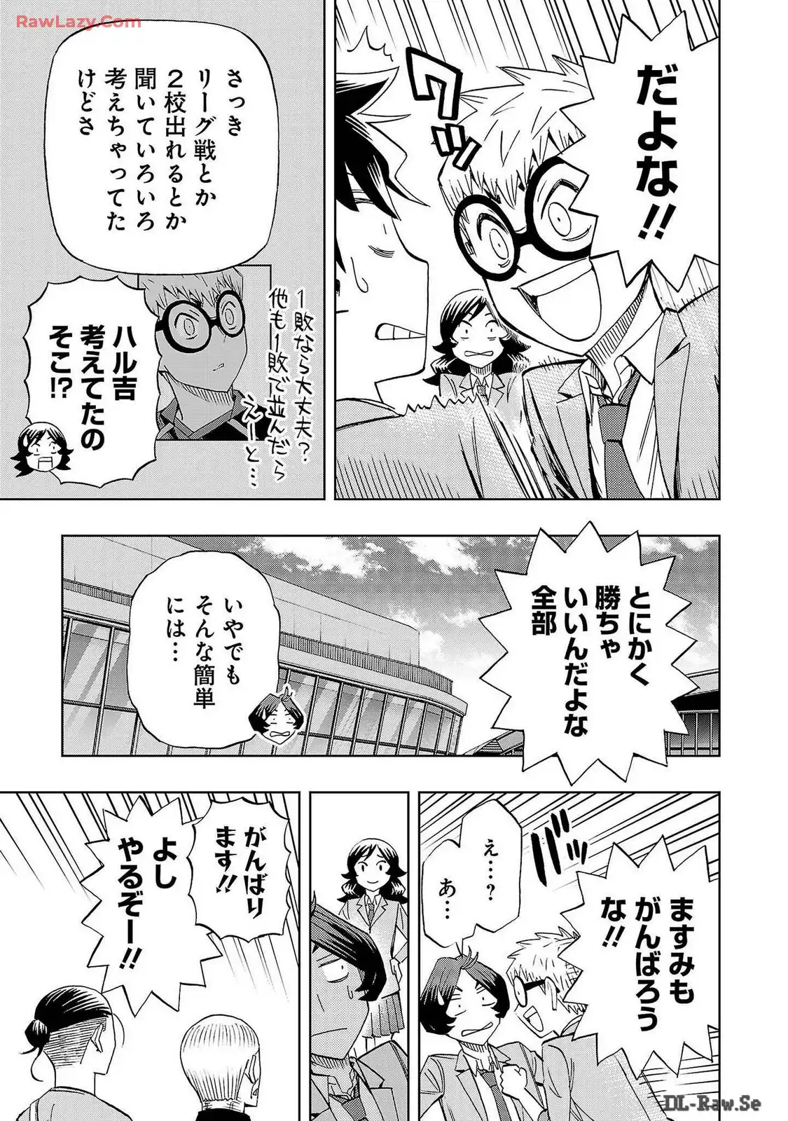 スリースター 第87話 - Page 11