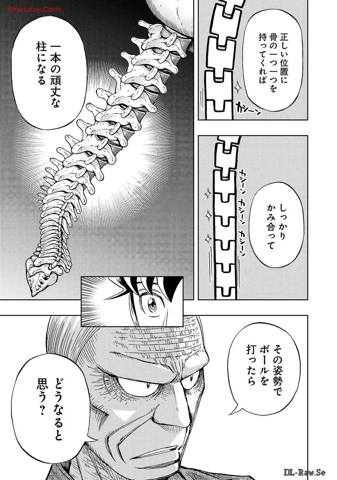 スリースター 第85話 - Page 13