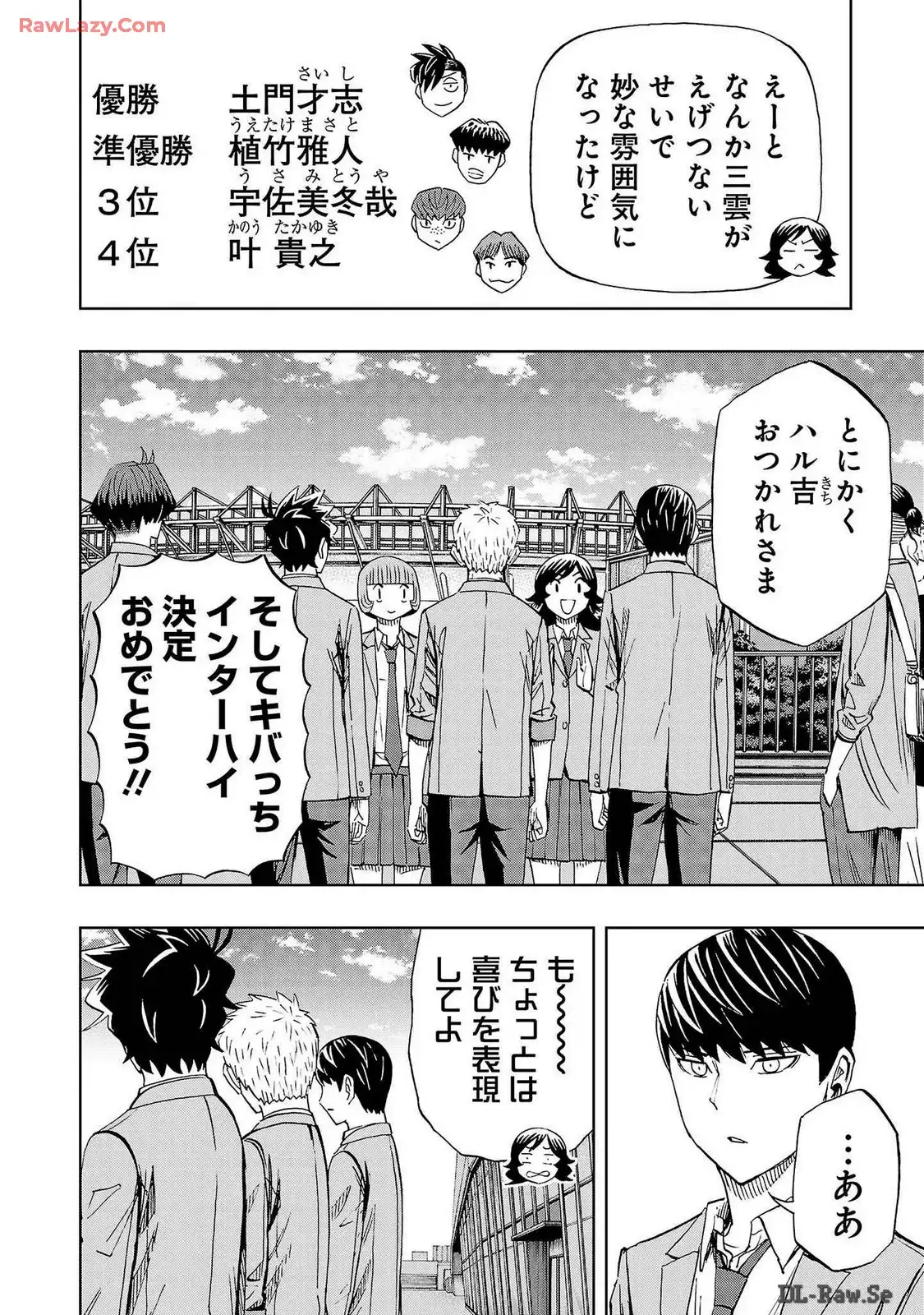 スリースター 第87話 - Page 6