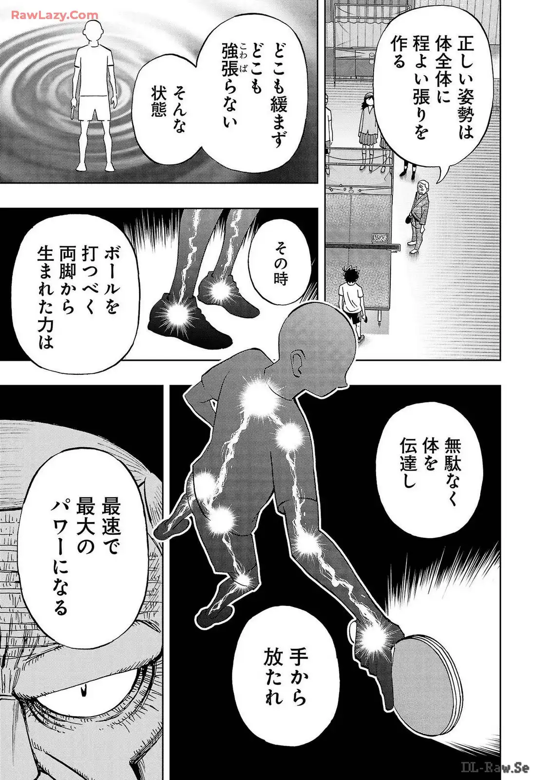 スリースター 第85話 - Page 25
