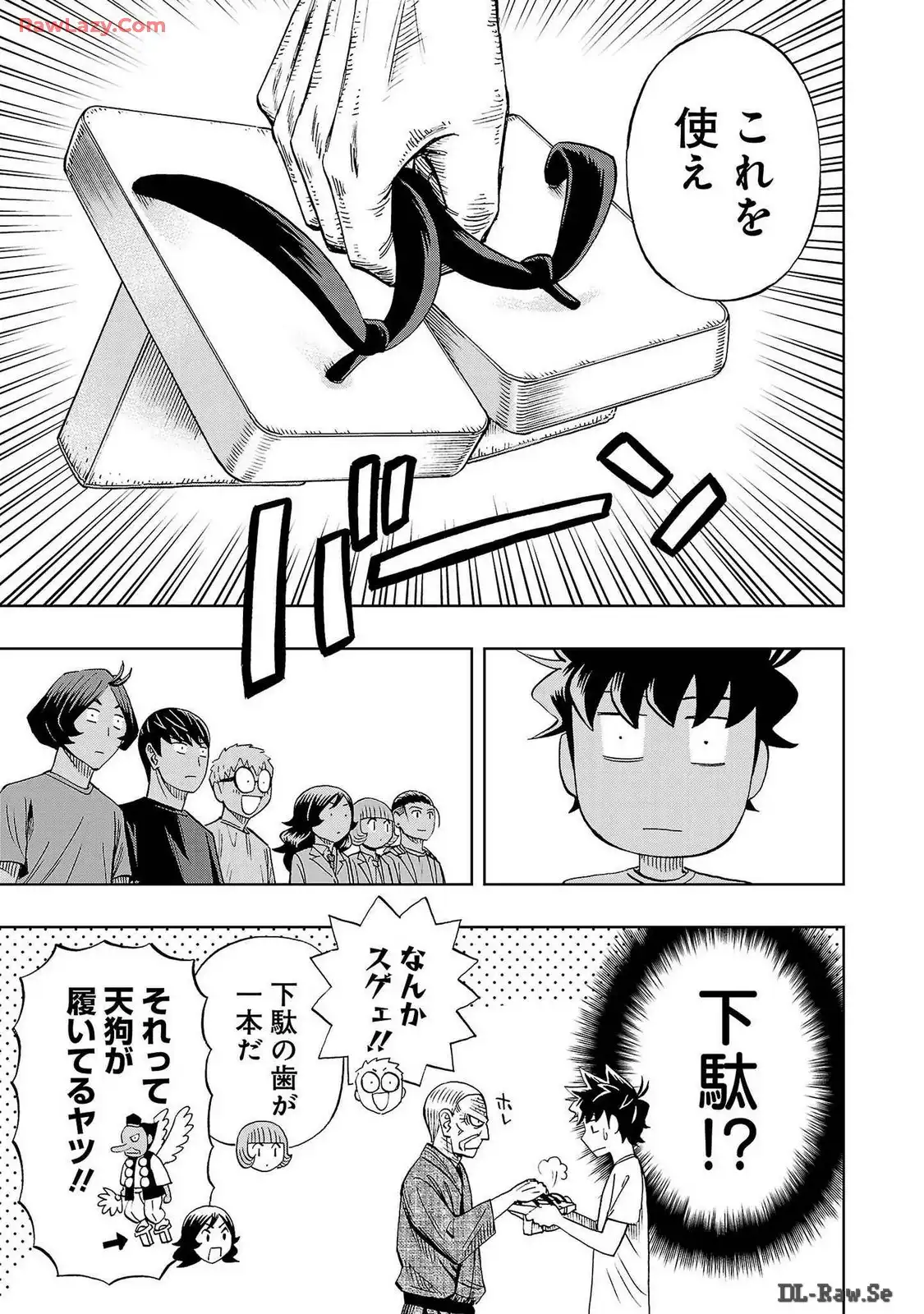 スリースター 第85話 - Page 15