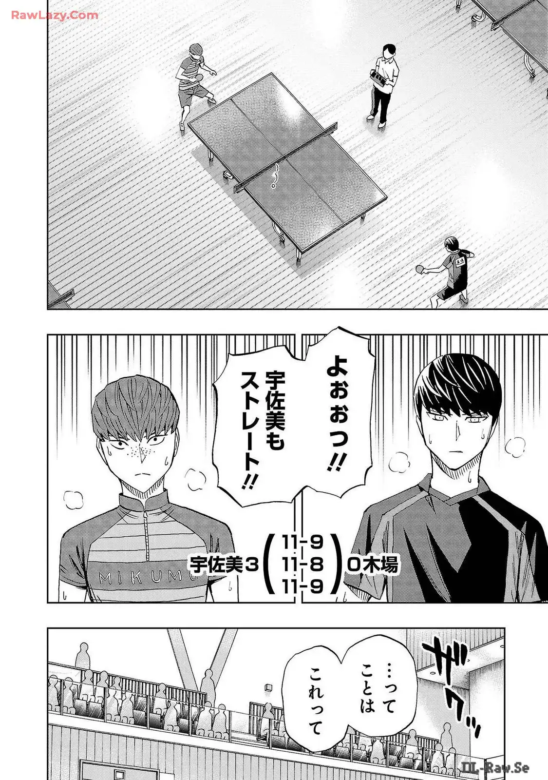 スリースター 第86話 - Page 36