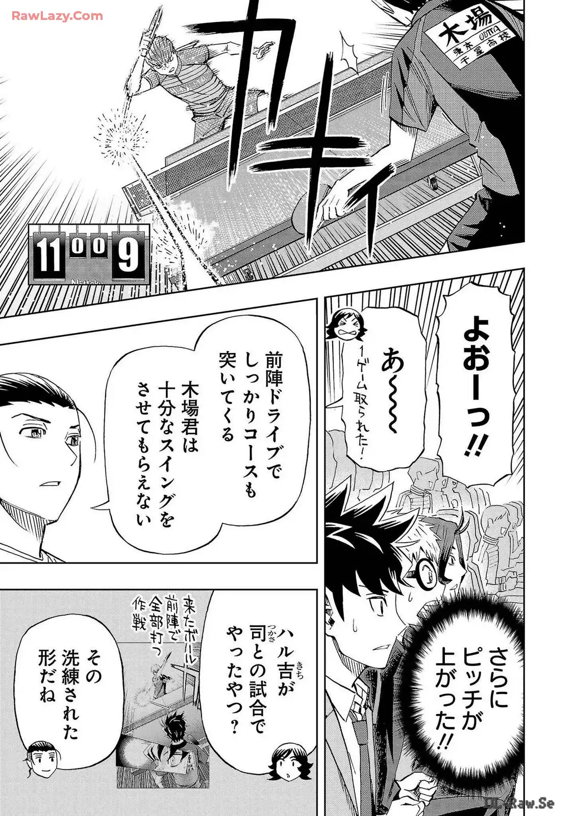 スリースター 第86話 - Page 29