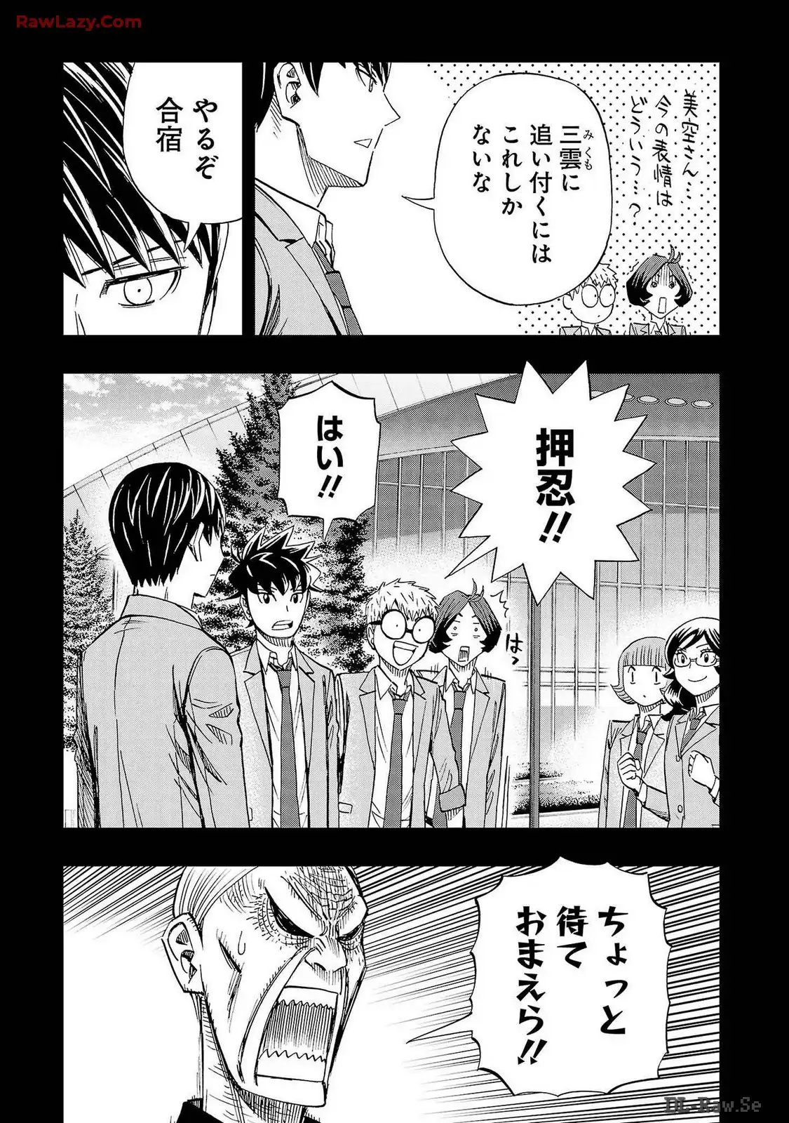 スリースター 第87話 - Page 19