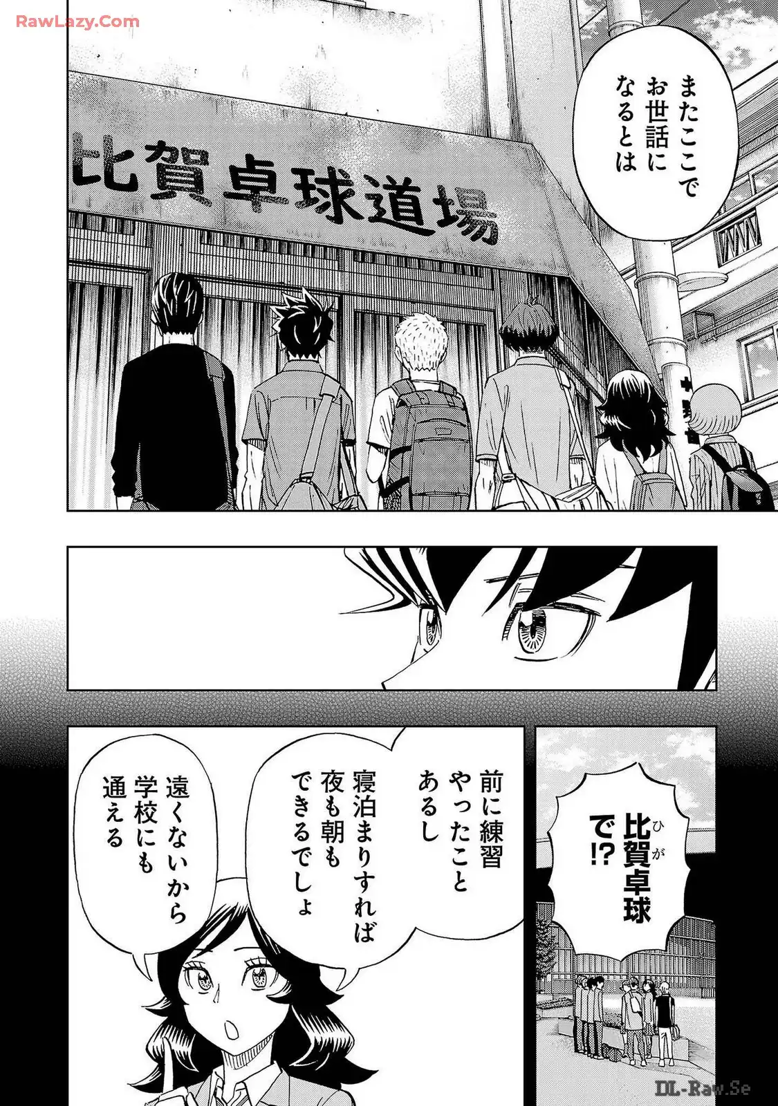 スリースター 第87話 - Page 16