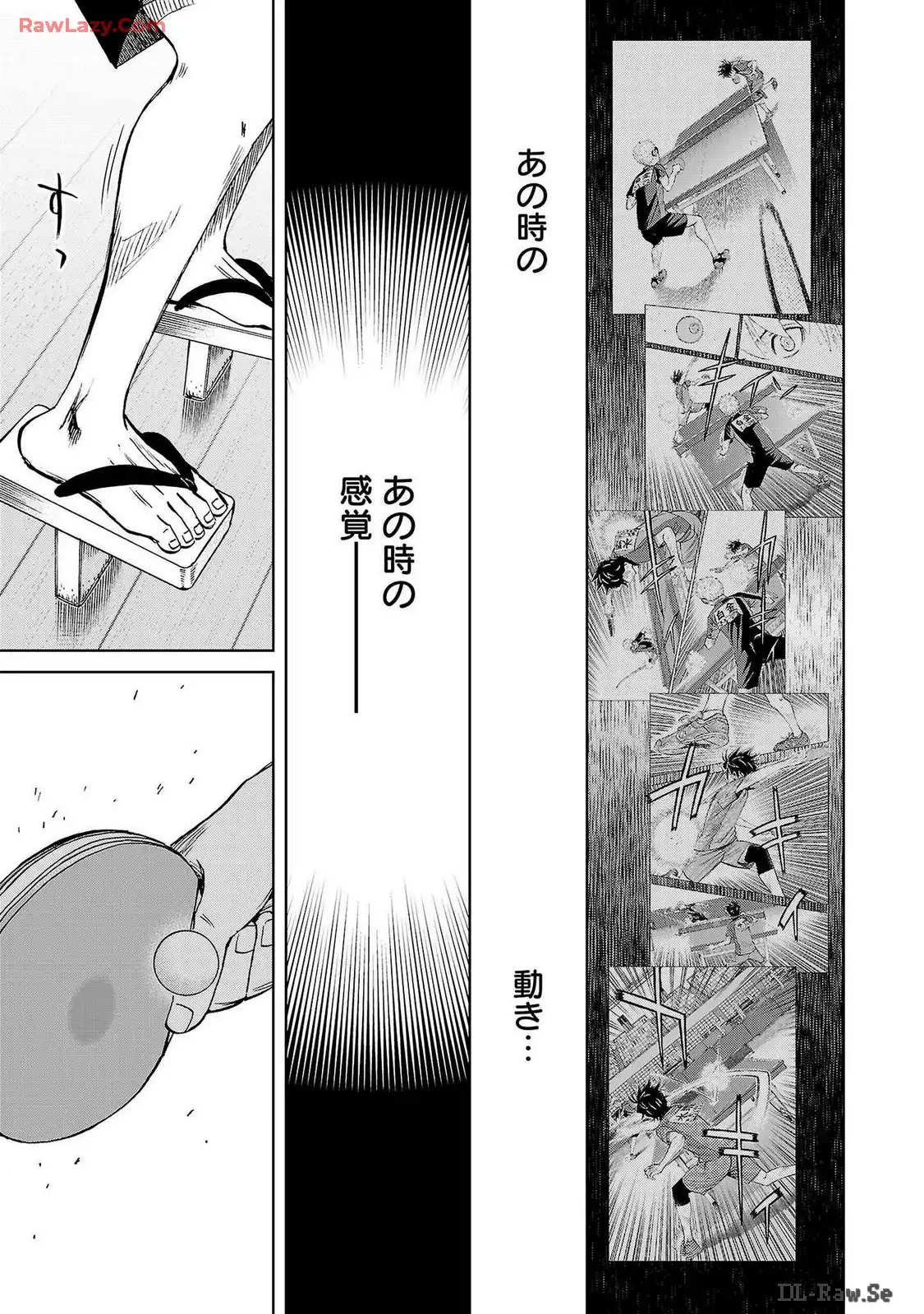 スリースター 第85話 - Page 21