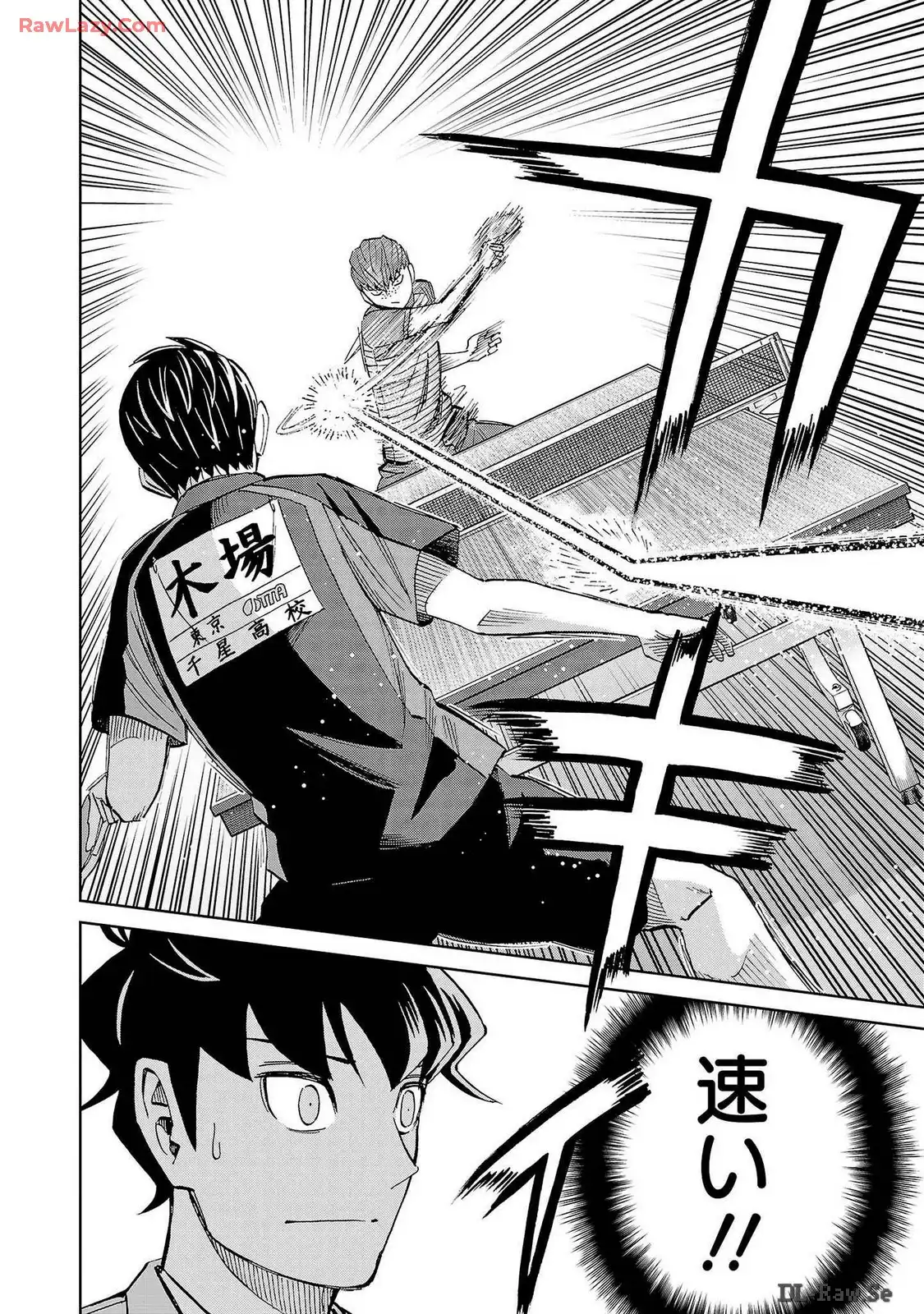 スリースター 第86話 - Page 24