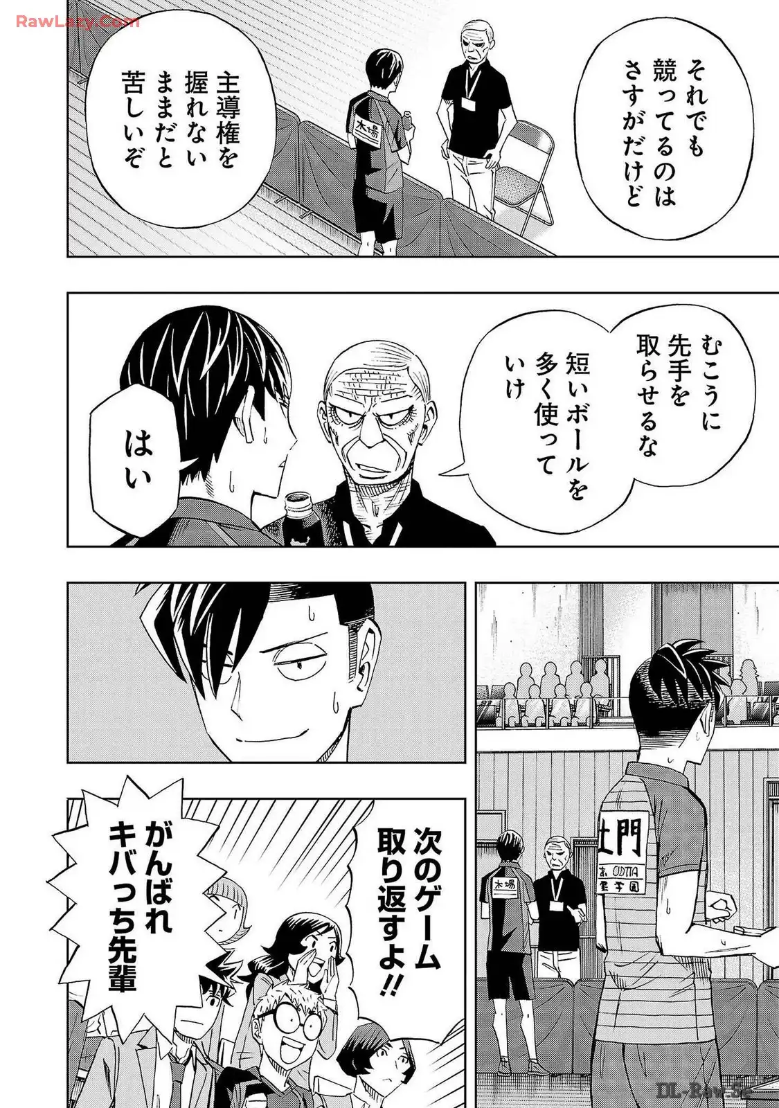 スリースター 第86話 - Page 30