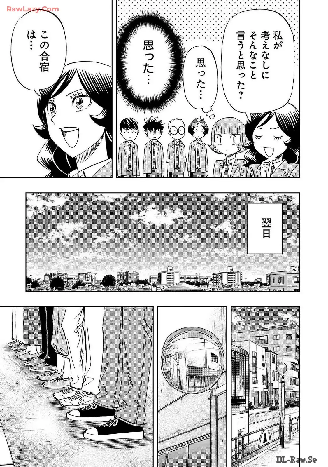 スリースター 第87話 - Page 15