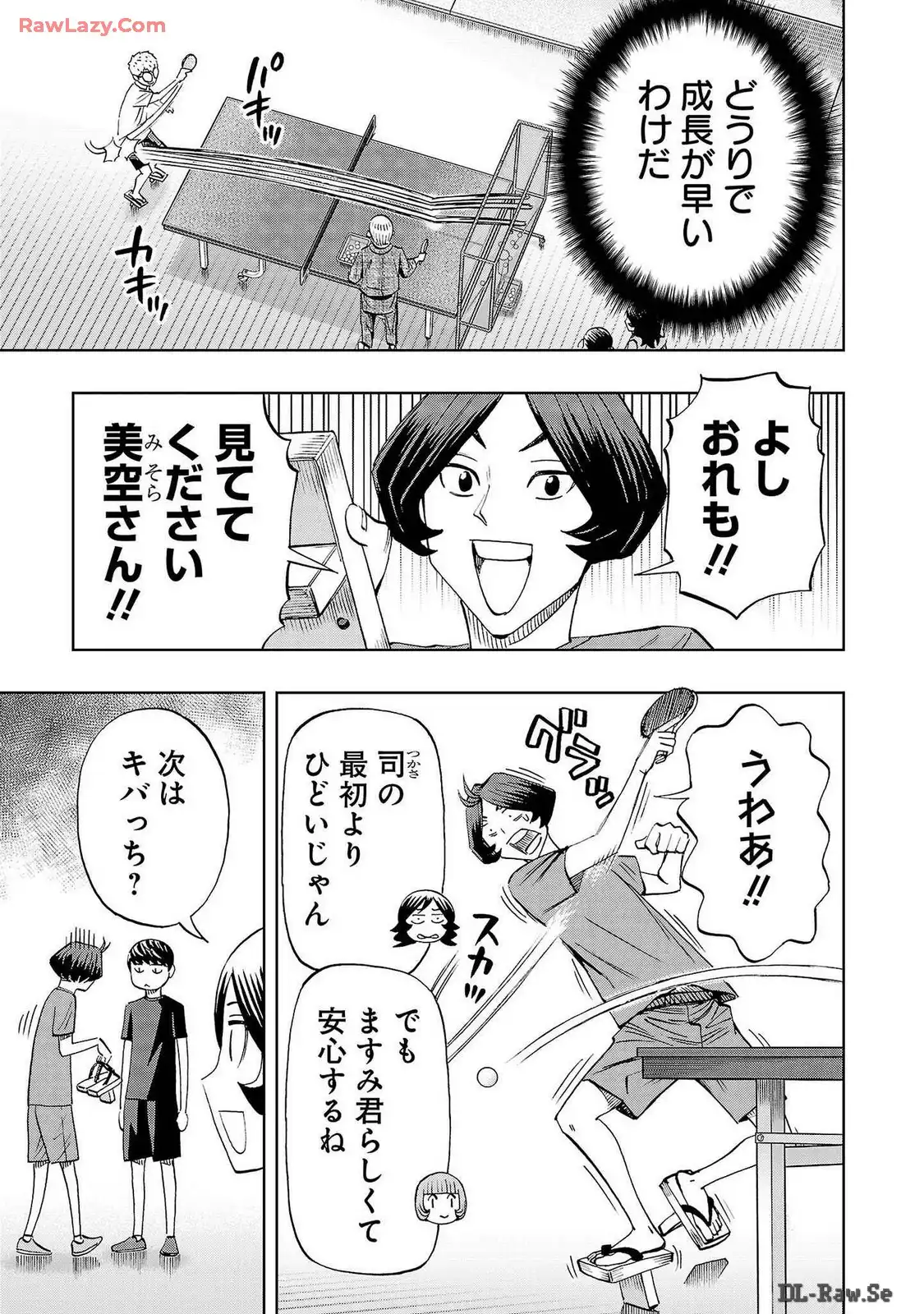 スリースター 第86話 - Page 3
