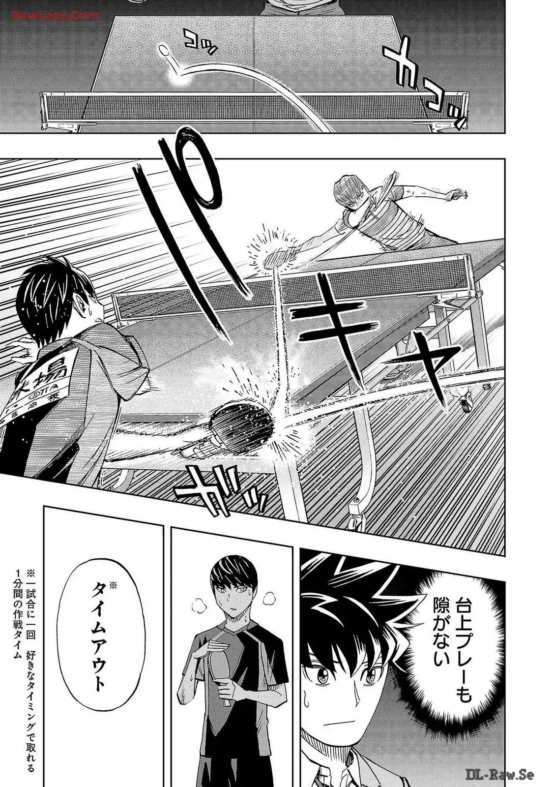 スリースター 第86話 - Page 31