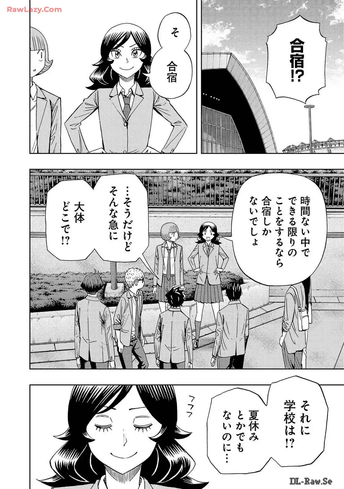 スリースター 第87話 - Page 14