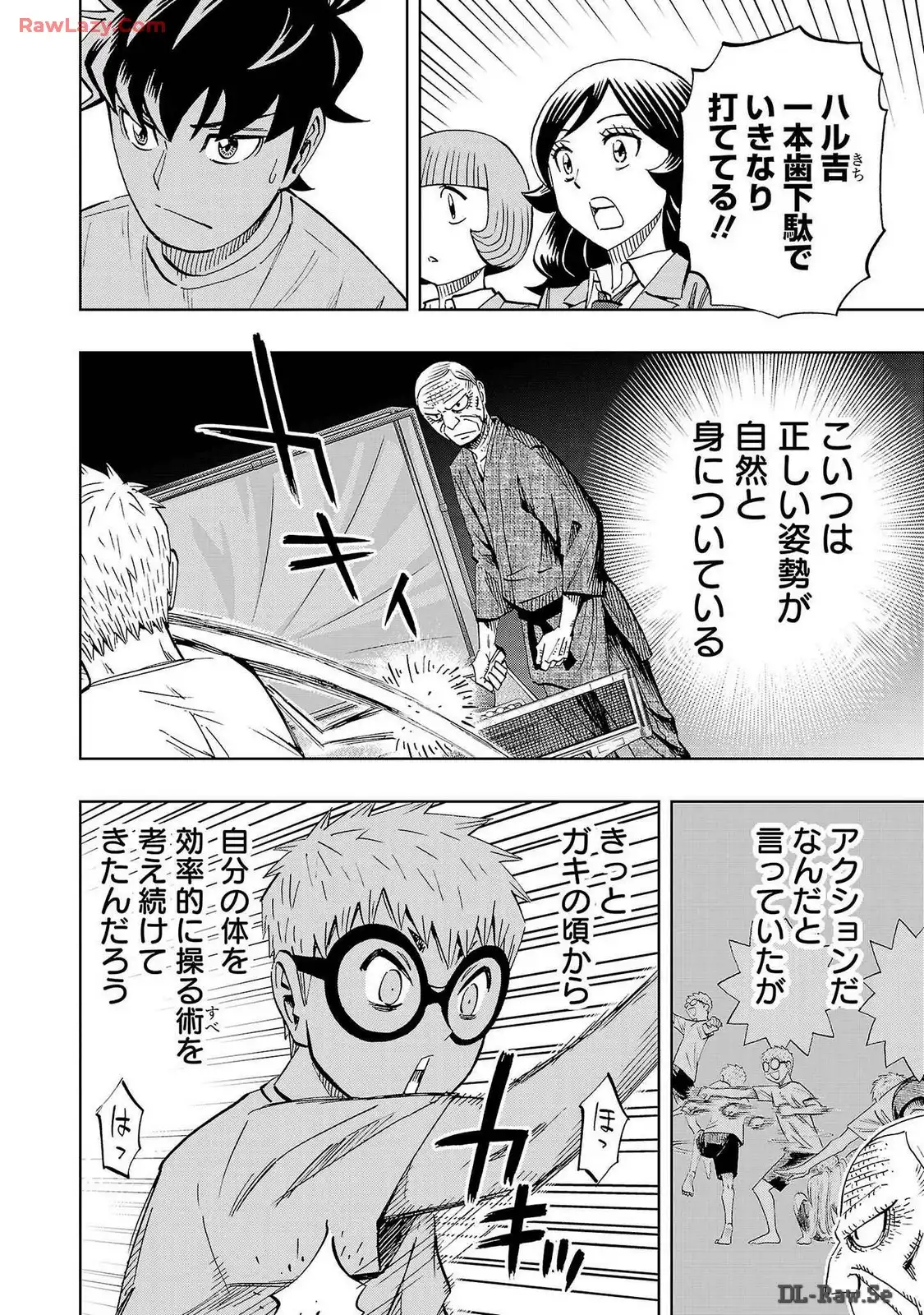スリースター 第86話 - Page 2