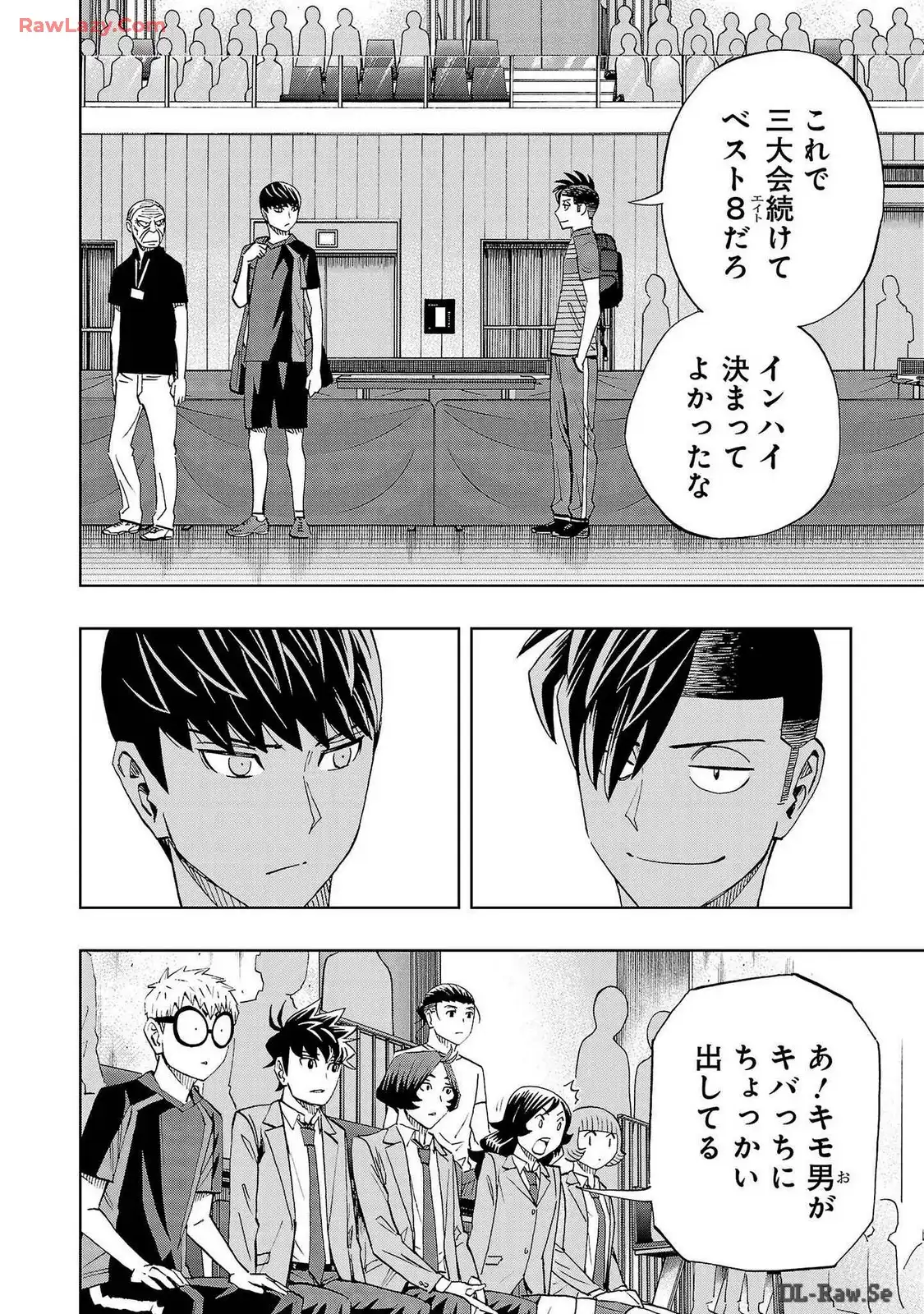 スリースター 第86話 - Page 14