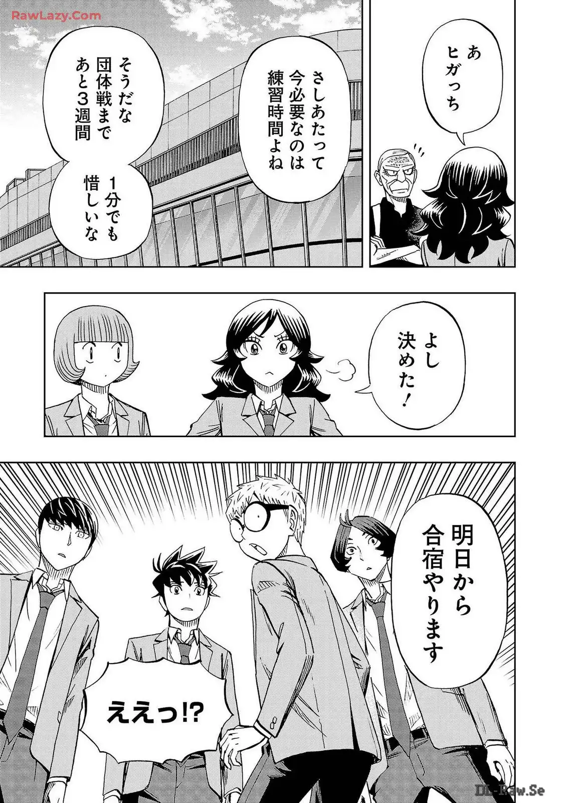 スリースター 第87話 - Page 13