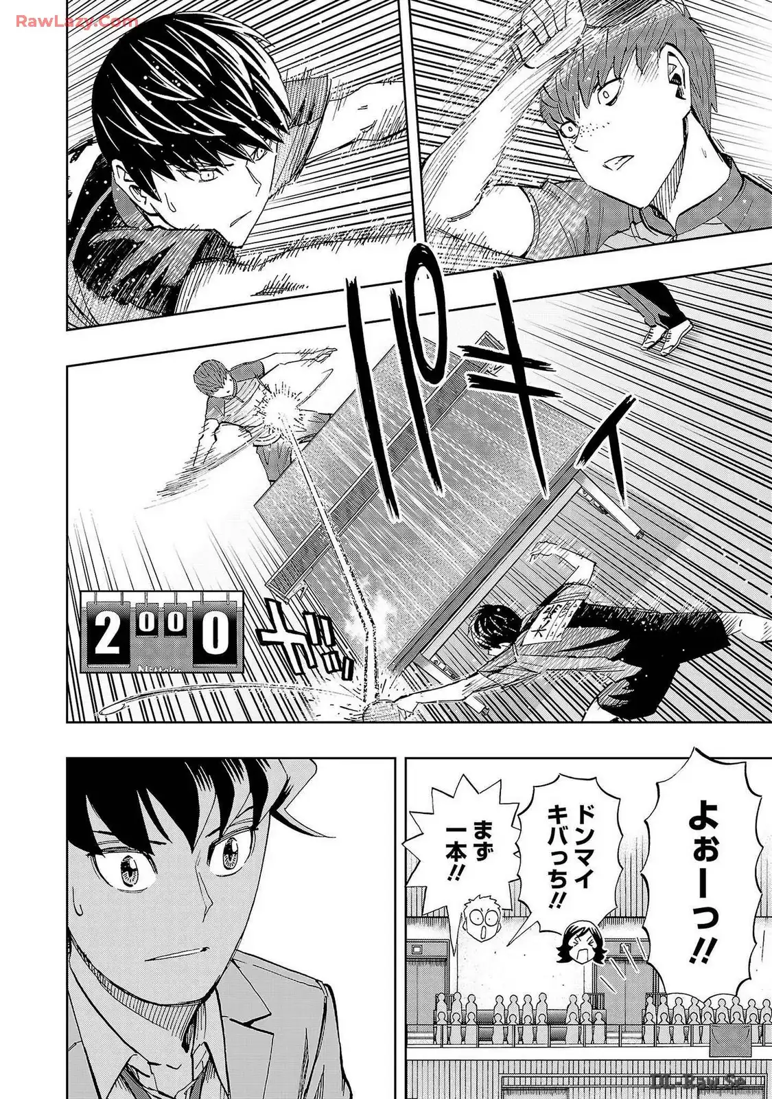 スリースター 第86話 - Page 26