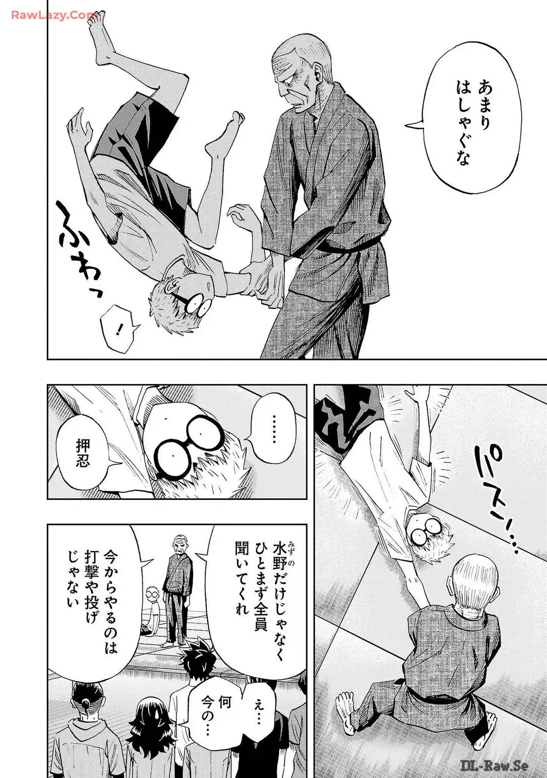 スリースター 第85話 - Page 4