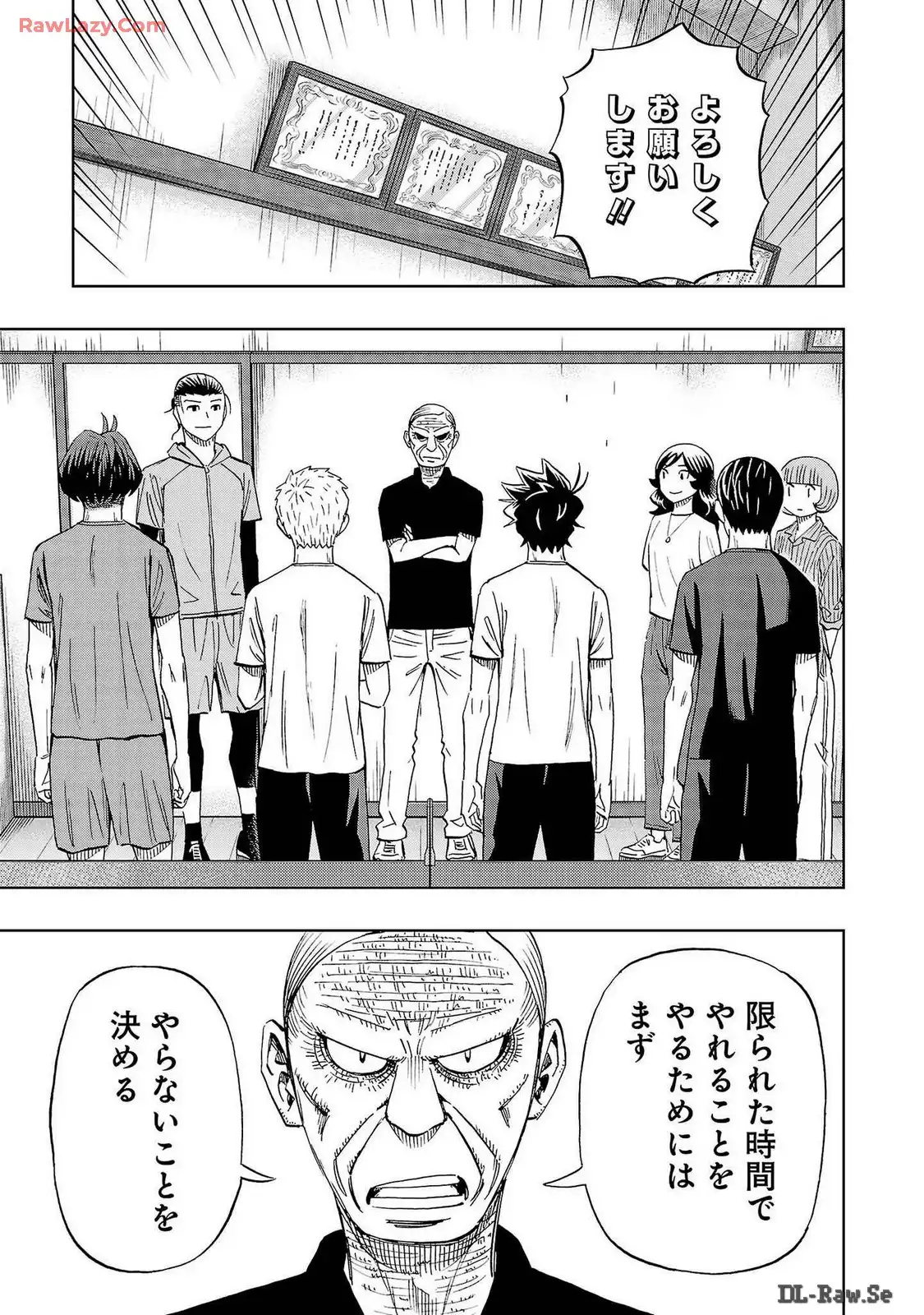 スリースター 第87話 - Page 21