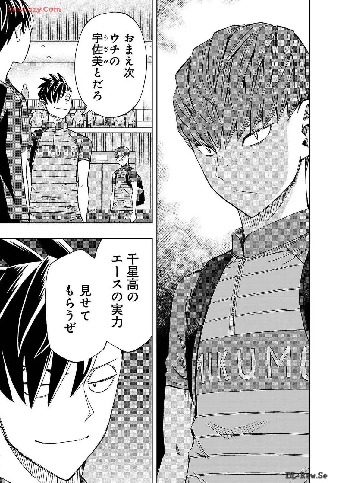 スリースター 第86話 - Page 19