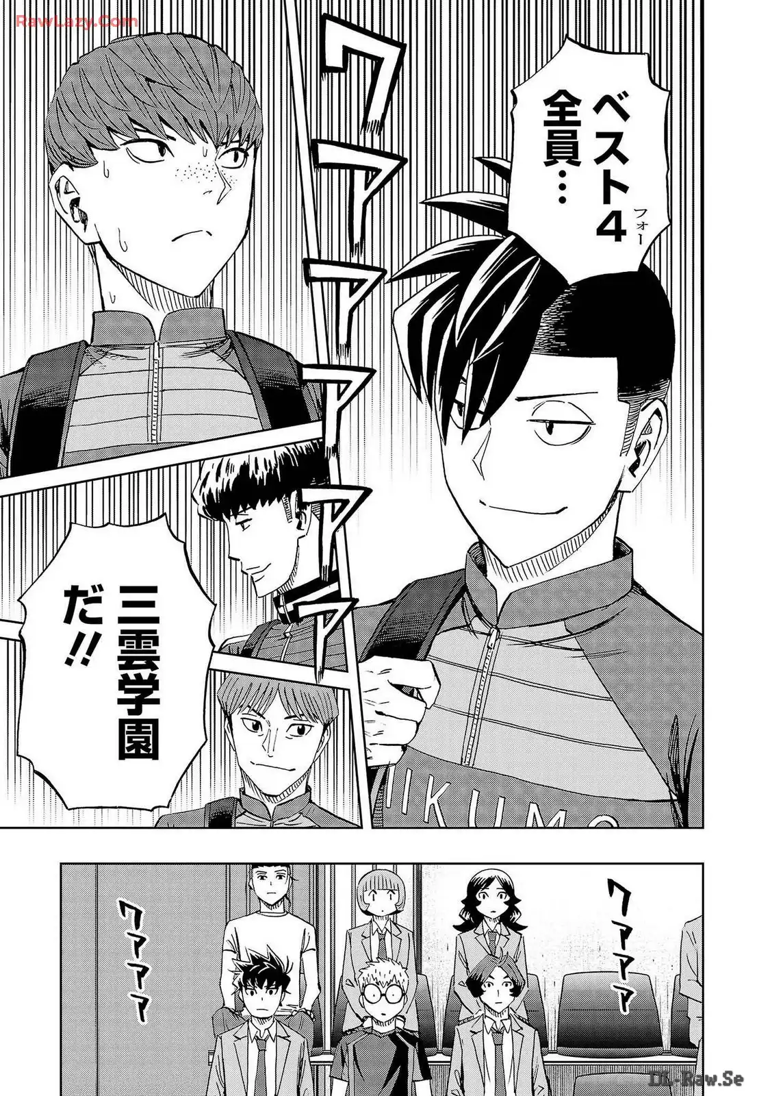 スリースター 第86話 - Page 37